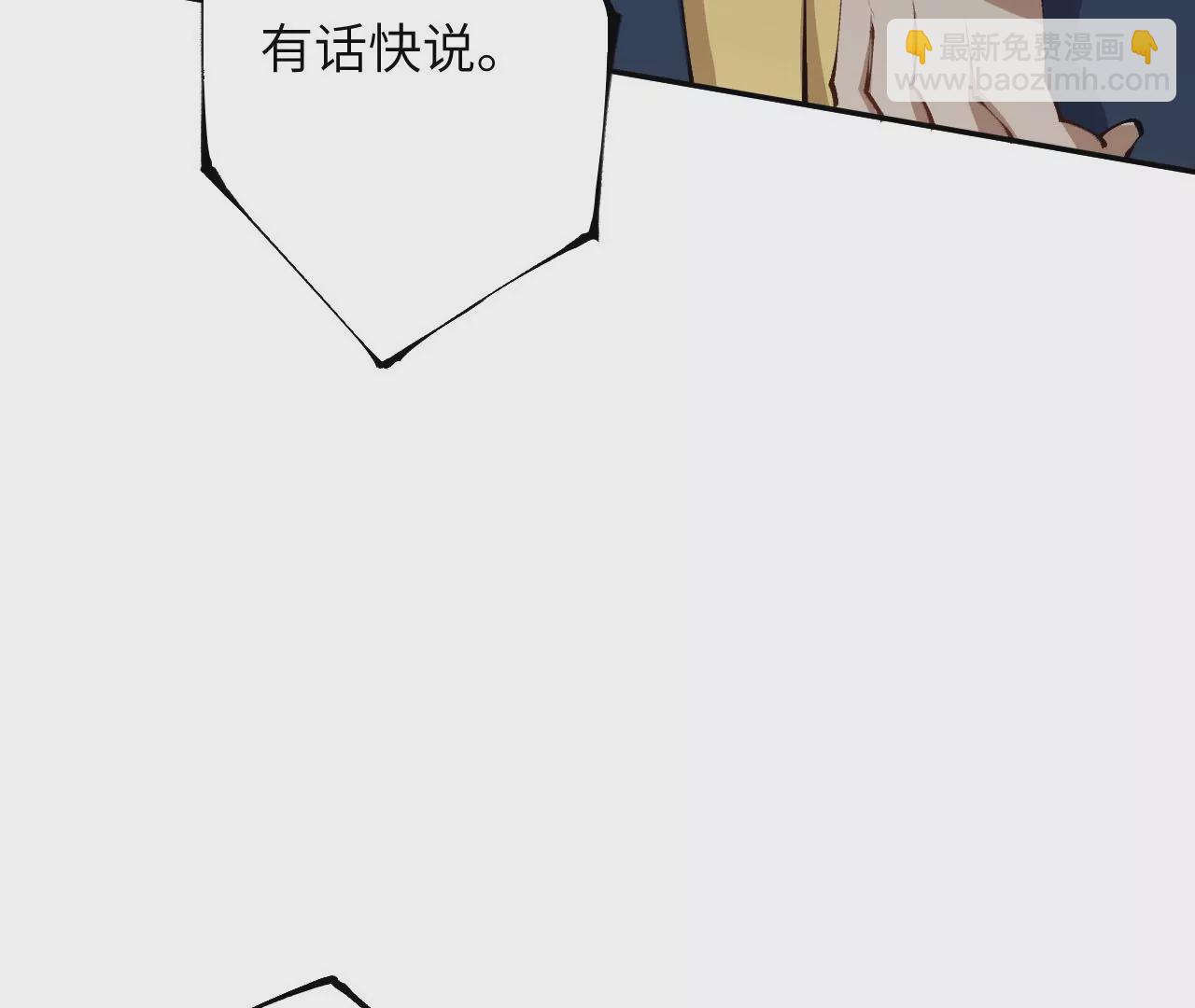 暗海紀元 - 第三十一話：誘(2/3) - 8