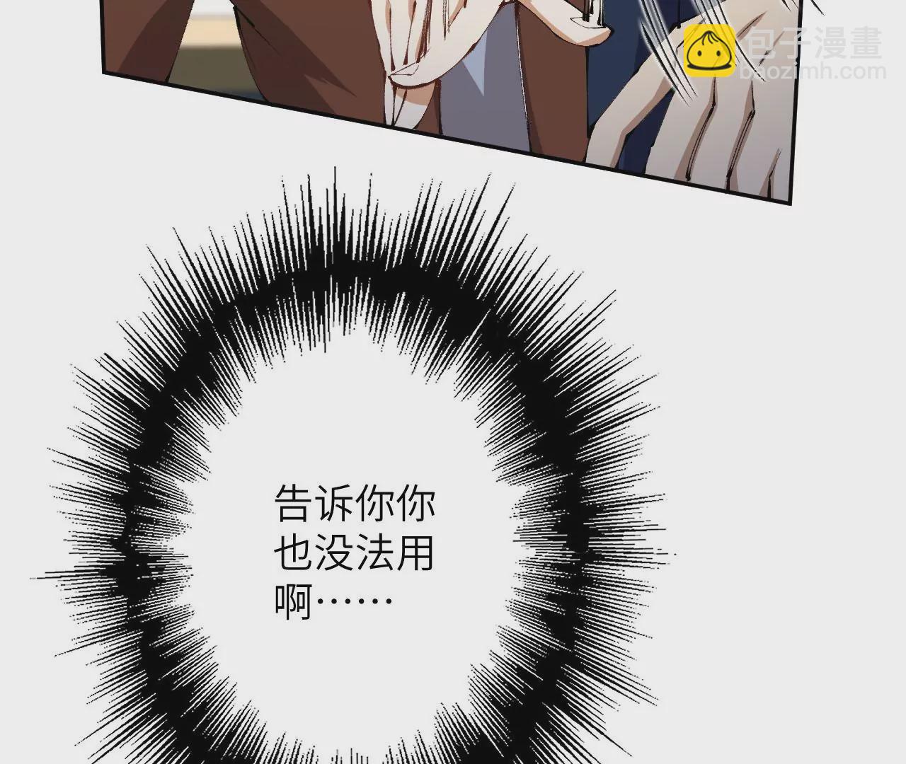 暗海紀元 - 第三十一話：誘(2/3) - 3