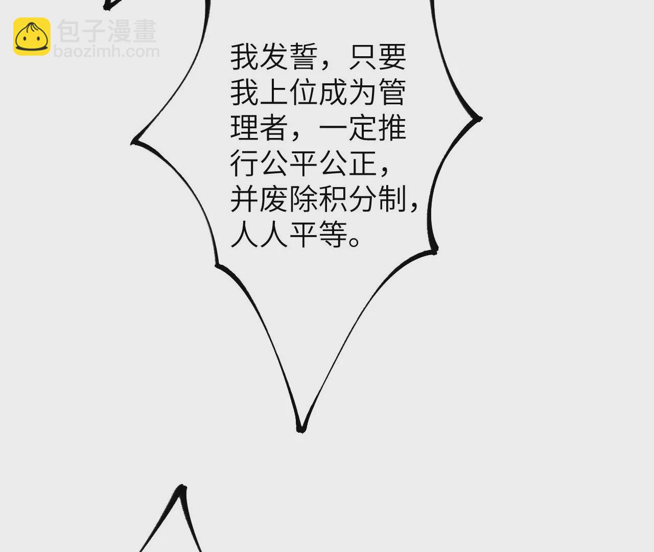 暗海紀元 - 第三十一話：誘(2/3) - 3