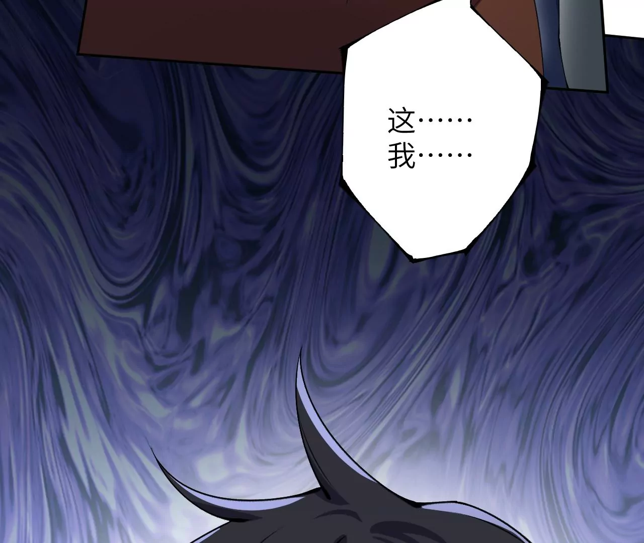 暗海紀元 - 第三十一話：誘(2/3) - 5