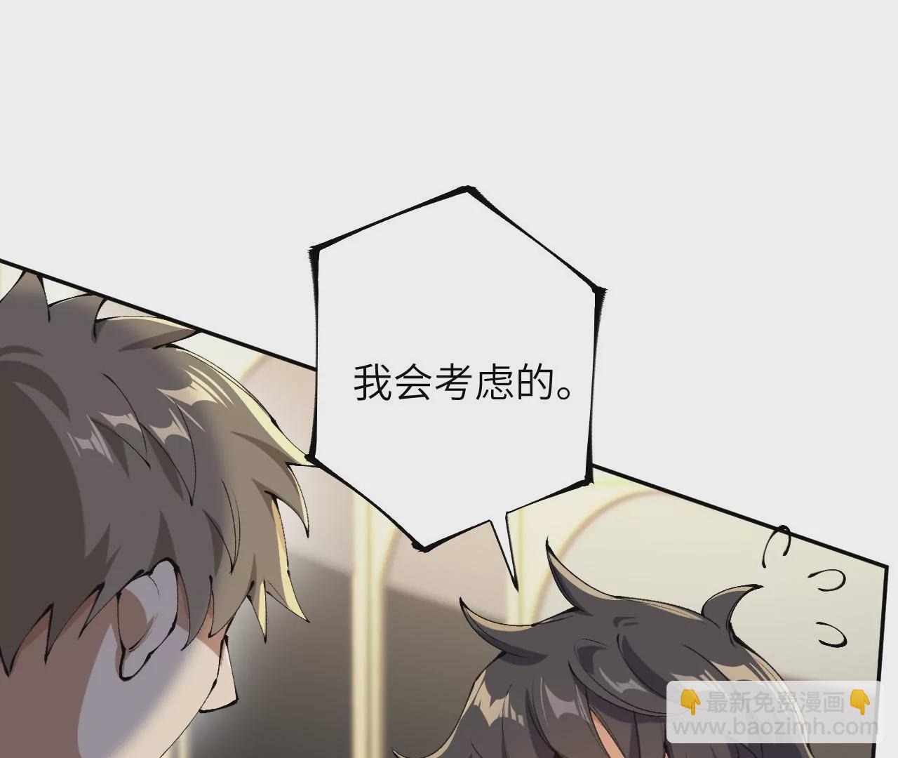 暗海紀元 - 第三十一話：誘(2/3) - 1