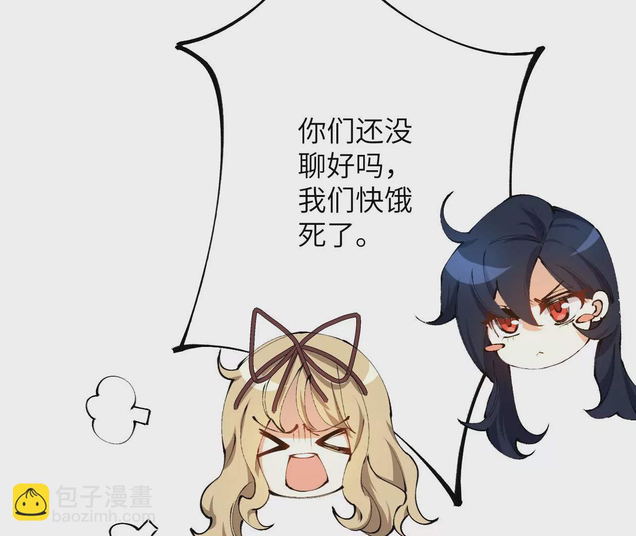 暗海紀元 - 第三十一話：誘(2/3) - 3