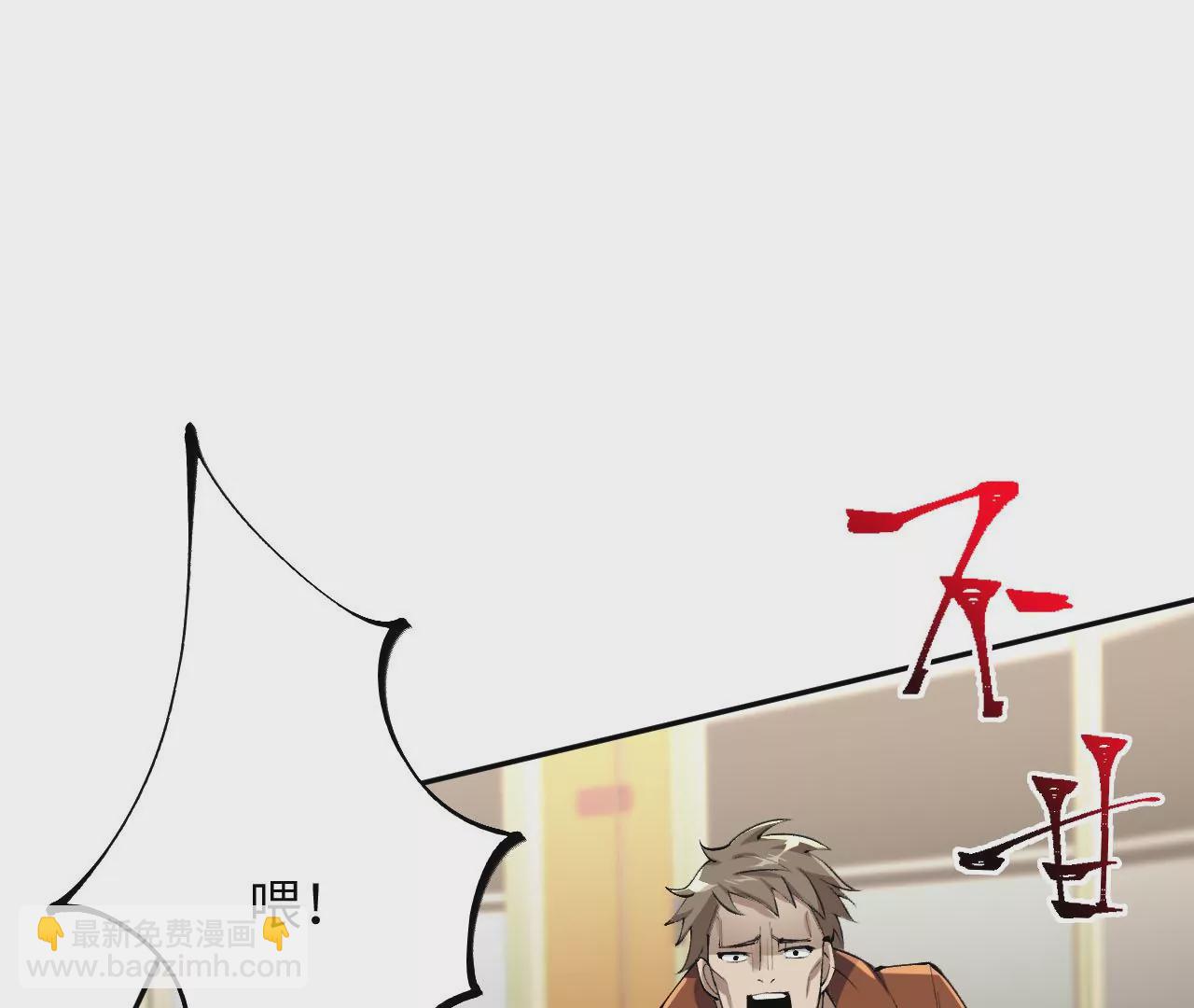 暗海紀元 - 第三十一話：誘(2/3) - 6