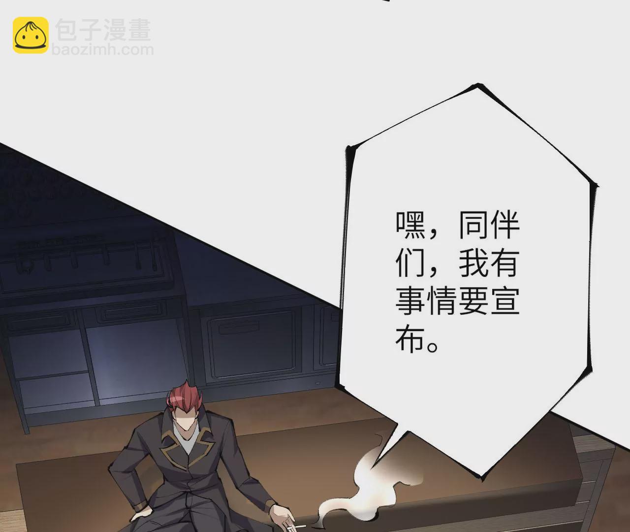 暗海紀元 - 第三十一話：誘(2/3) - 2