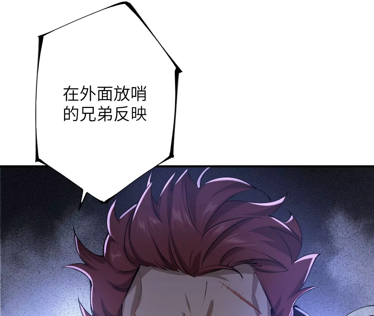 暗海紀元 - 第三十一話：誘(2/3) - 5