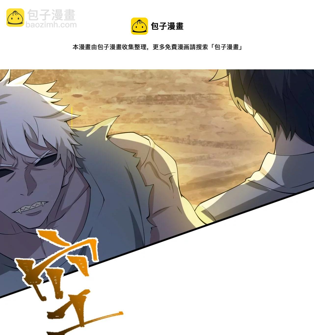 暗海紀元 - 第三十三話：甦醒的力量(3/4) - 6