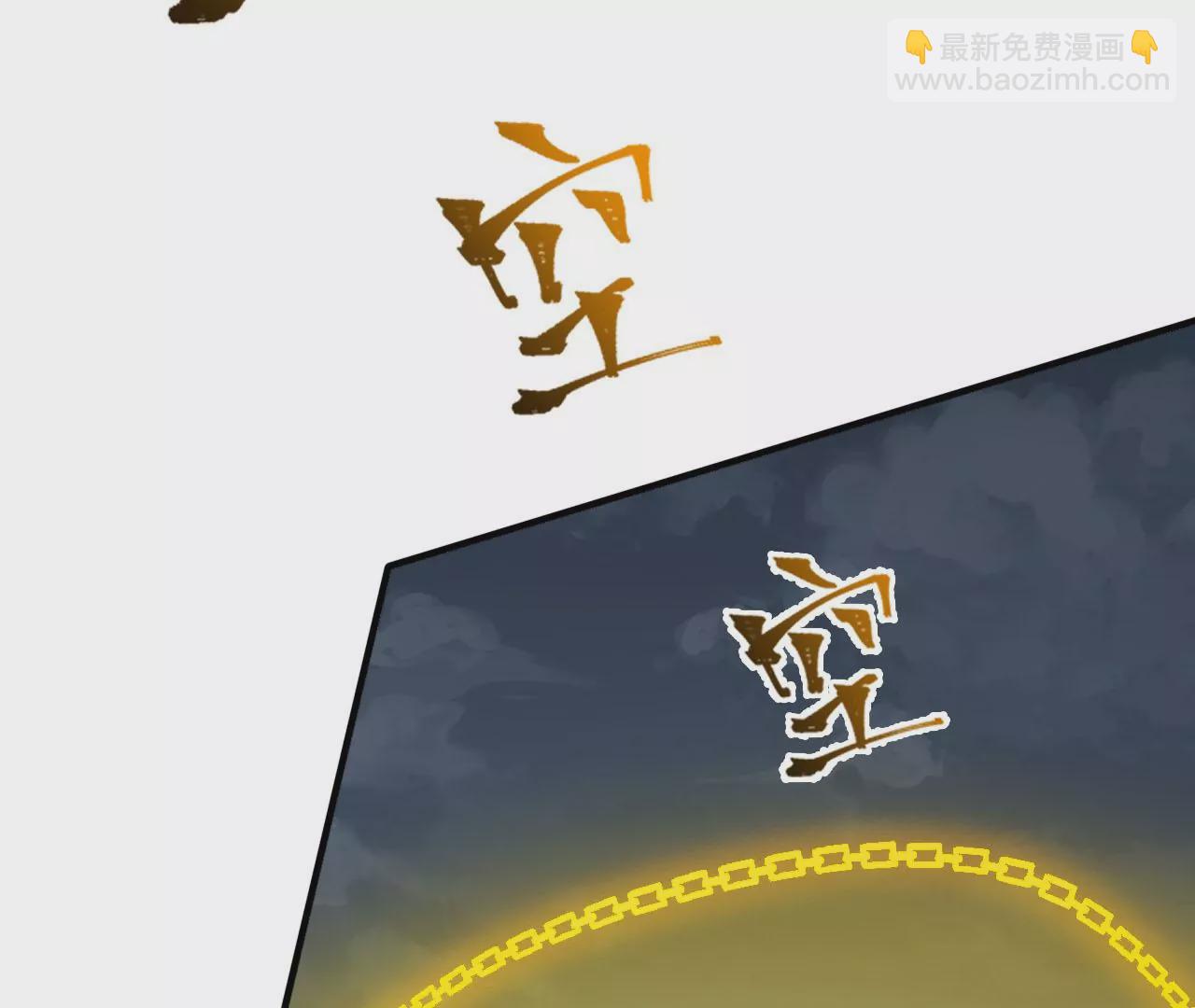 暗海紀元 - 第三十三話：甦醒的力量(3/4) - 7