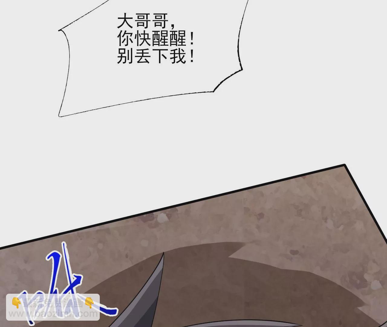 暗海紀元 - 第三十三話：甦醒的力量(3/4) - 6