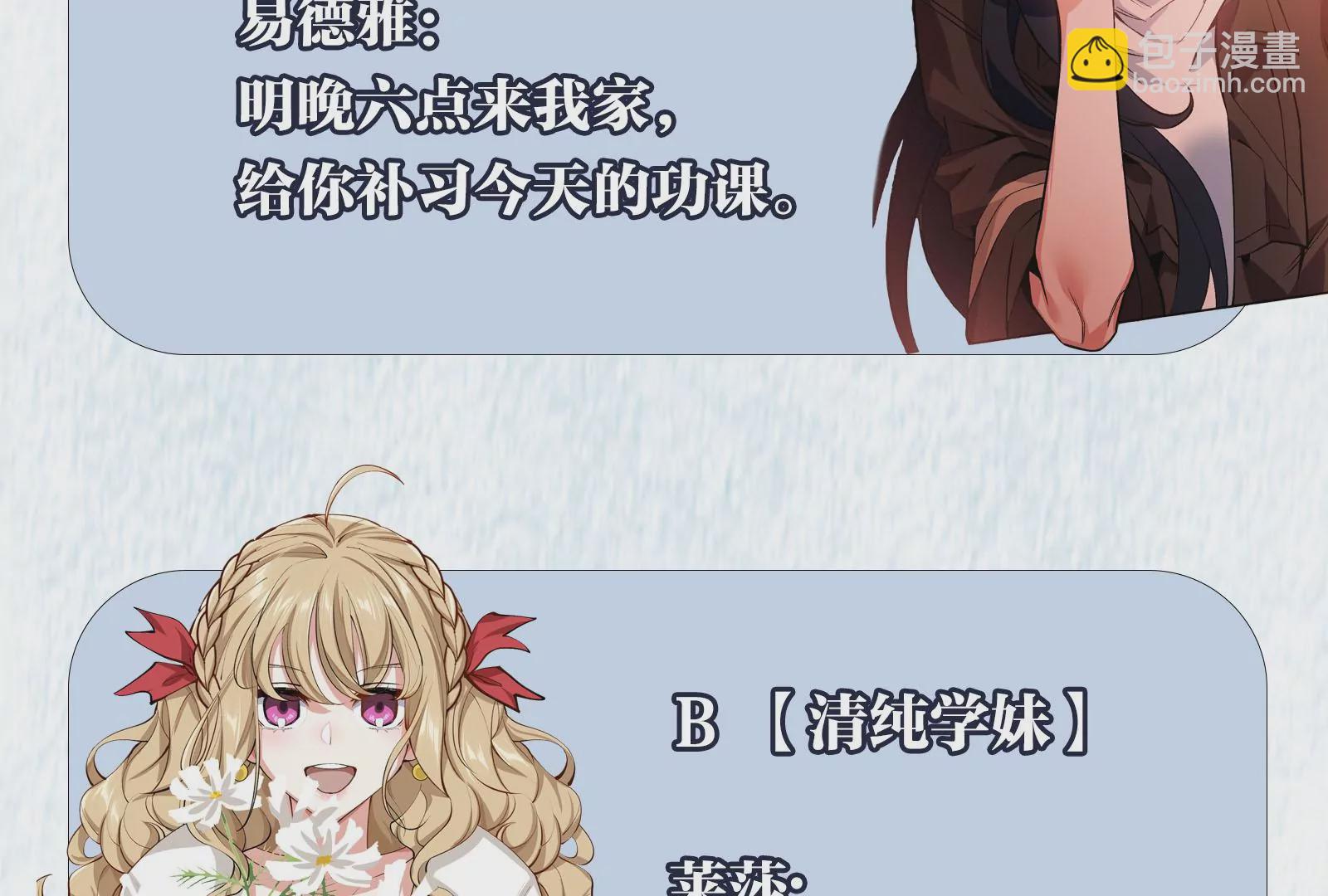 暗海紀元 - 第三十三話：甦醒的力量(3/4) - 7