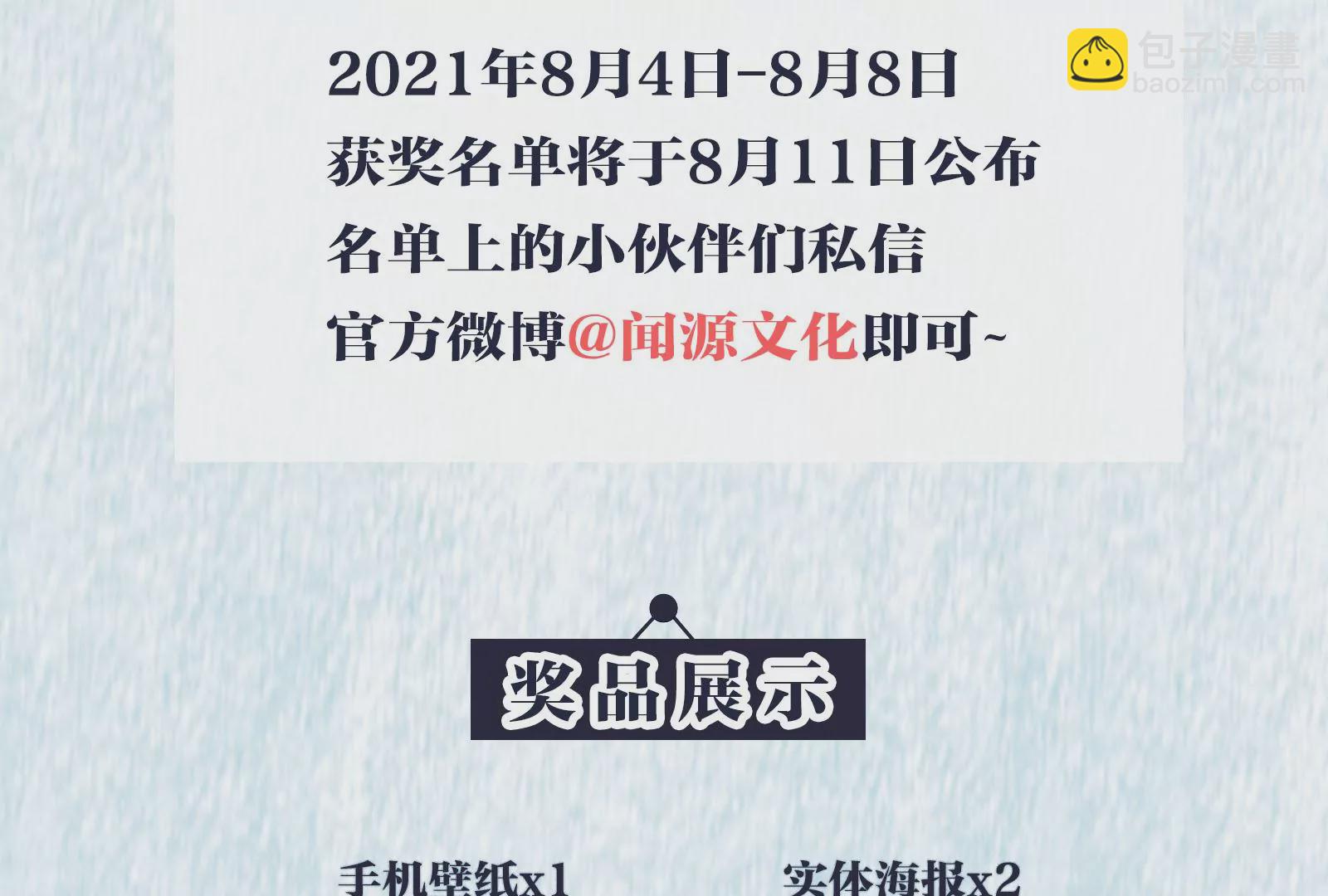 暗海紀元 - 第三十三話：甦醒的力量(3/4) - 3