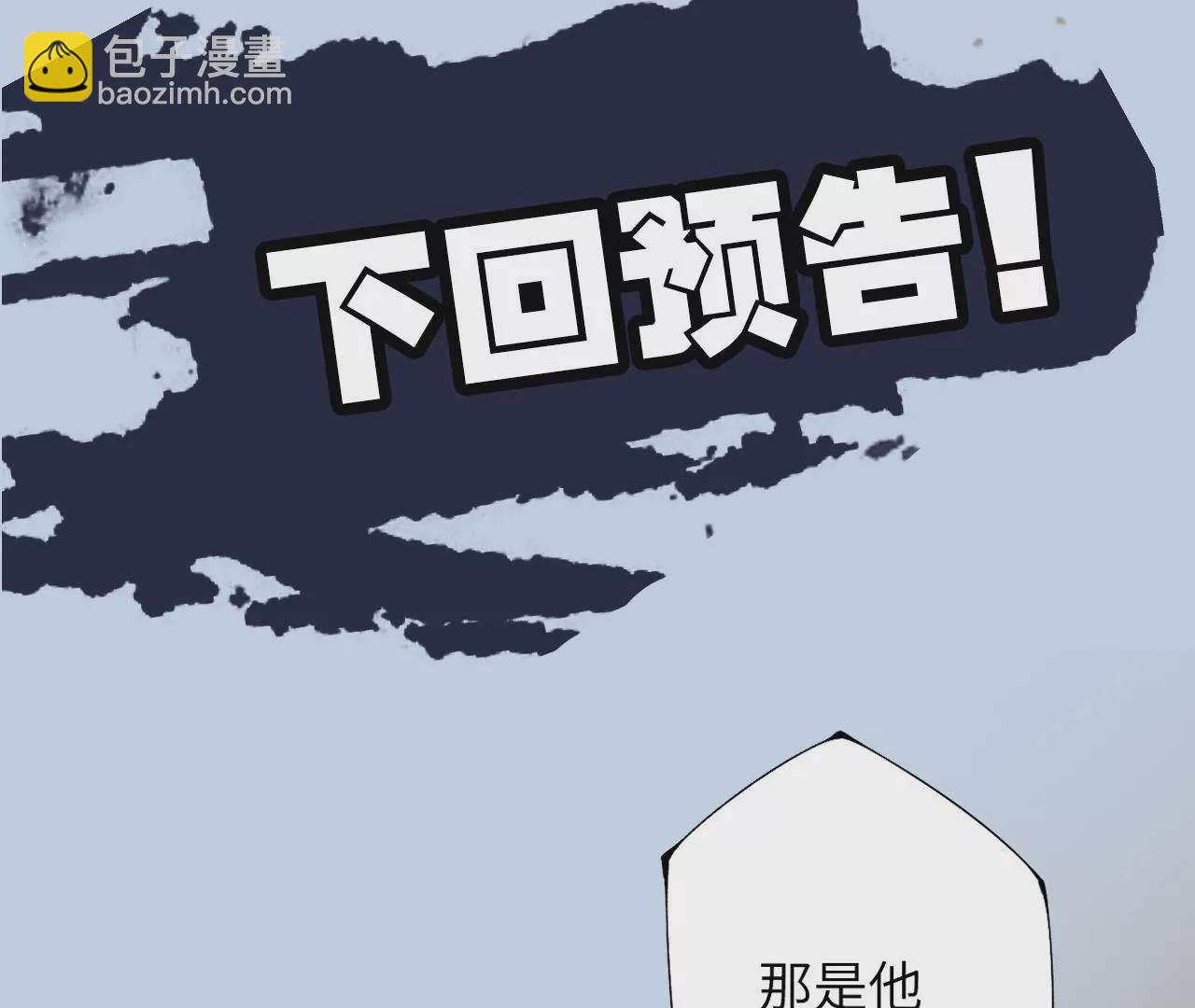 暗海紀元 - 第三十三話：甦醒的力量(3/4) - 6