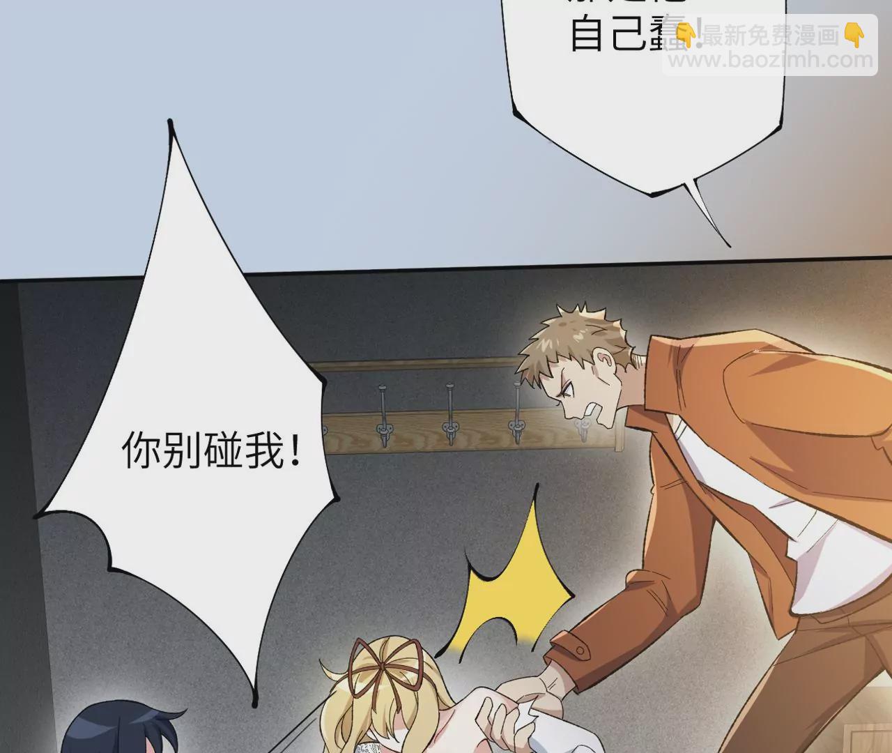 暗海紀元 - 第三十三話：甦醒的力量(4/4) - 1