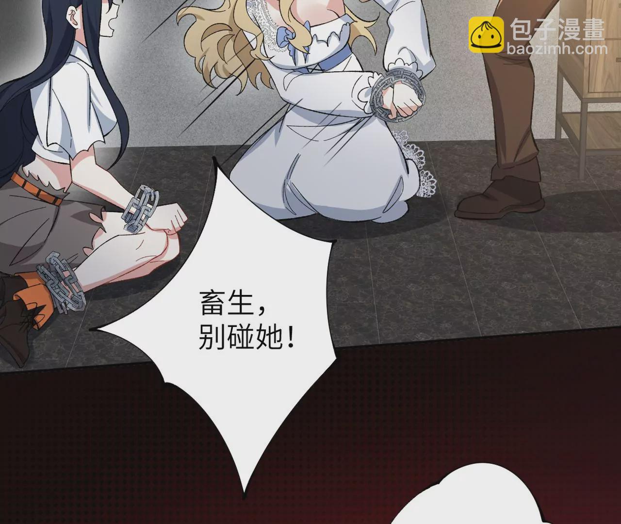 暗海紀元 - 第三十三話：甦醒的力量(4/4) - 2