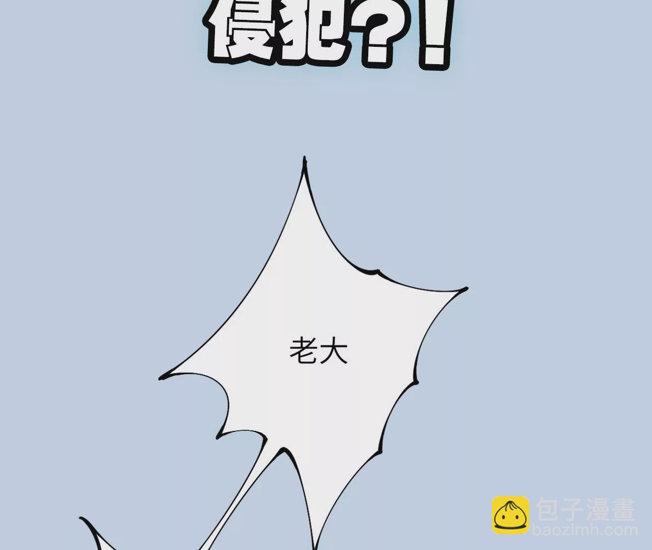 暗海紀元 - 第三十三話：甦醒的力量(4/4) - 2