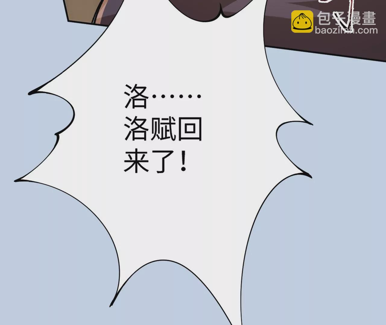 暗海紀元 - 第三十三話：甦醒的力量(4/4) - 1