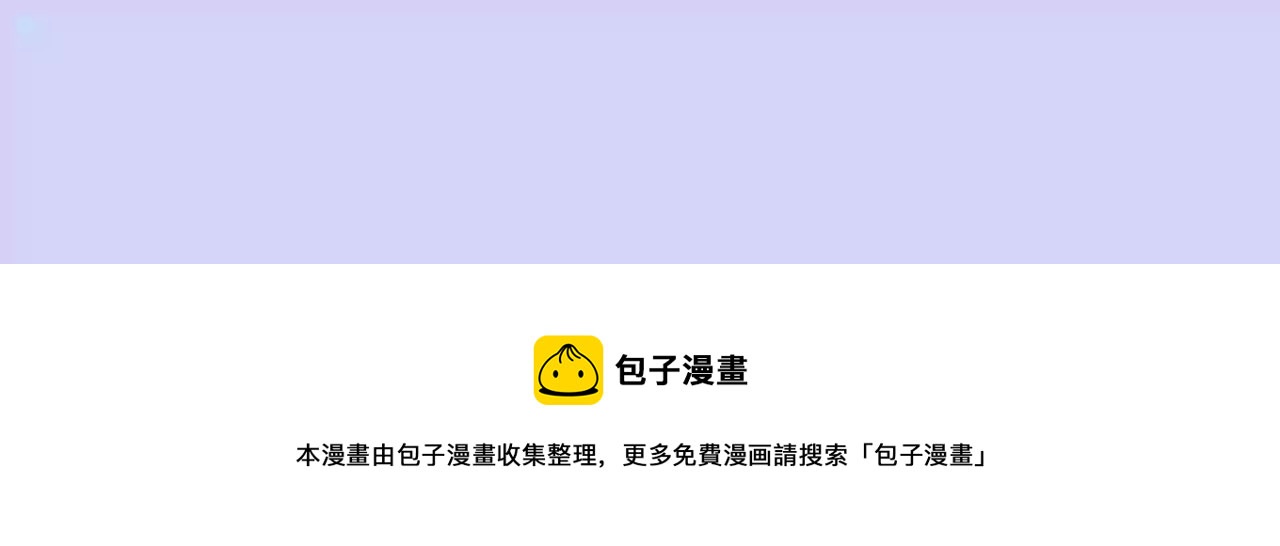 暗海紀元 - 第三十三話：甦醒的力量(4/4) - 3