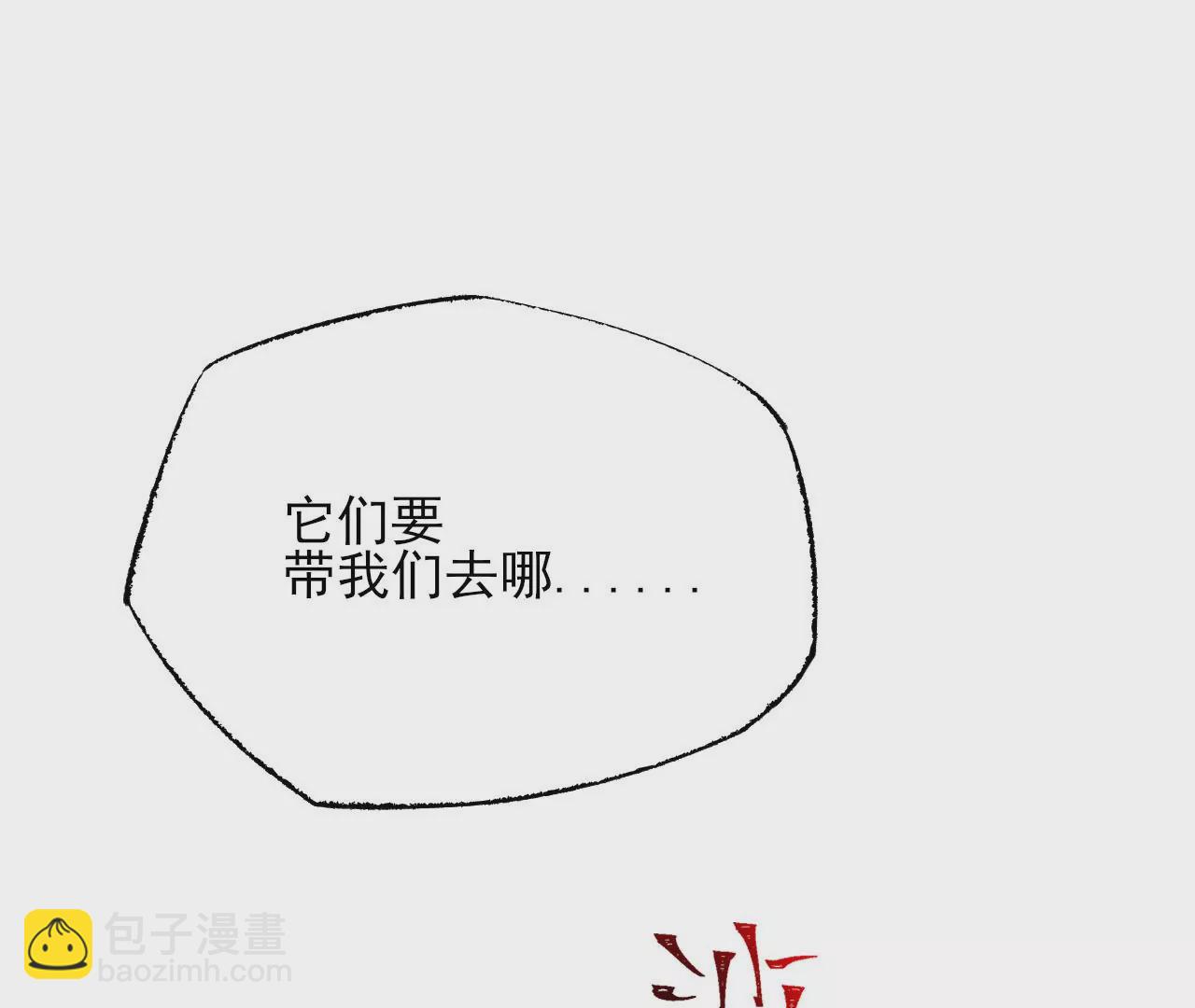 暗海紀元 - 第三十三話：甦醒的力量(1/4) - 5