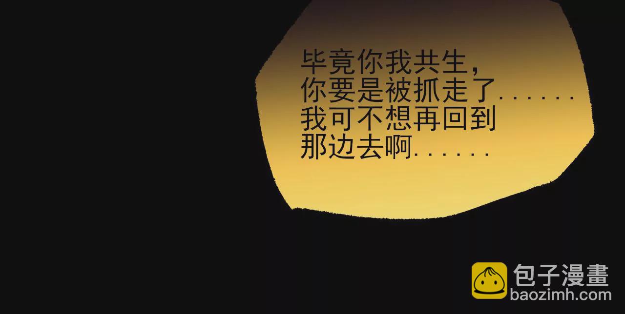 暗海紀元 - 第三十三話：甦醒的力量(2/4) - 3