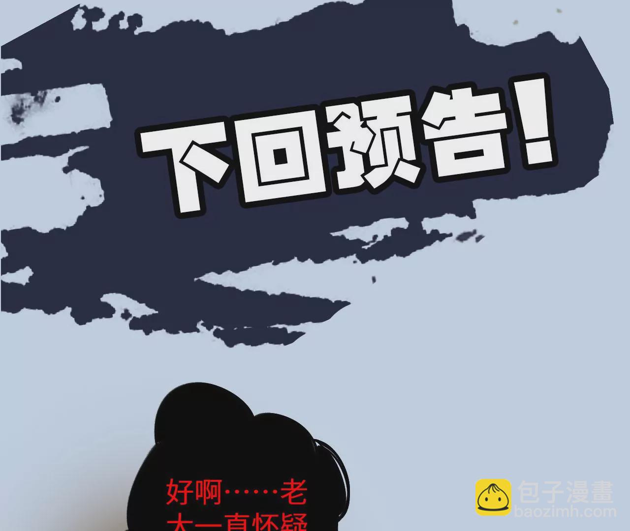 暗海紀元 - 第三十五話：突變(3/3) - 4