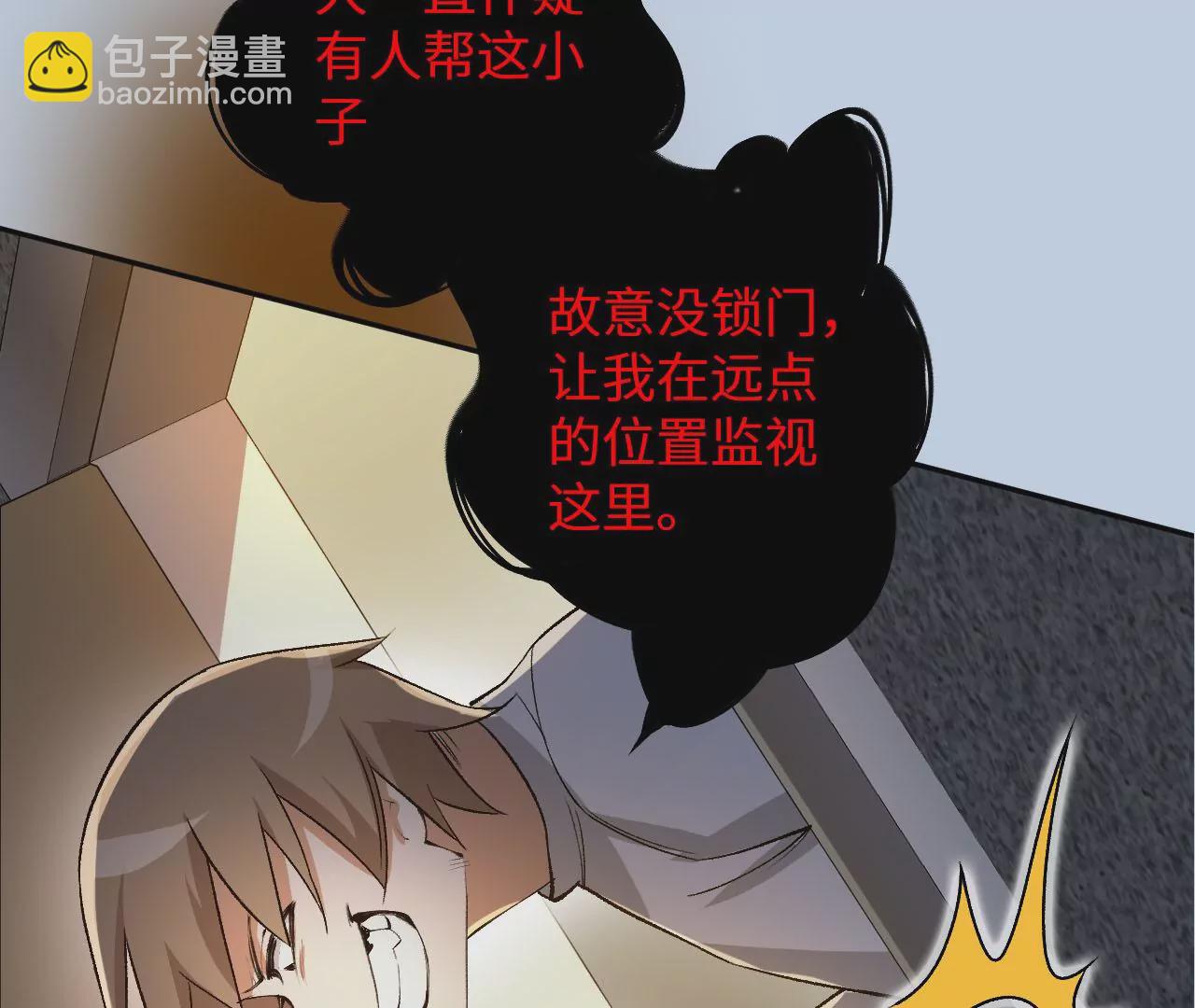 暗海紀元 - 第三十五話：突變(3/3) - 1