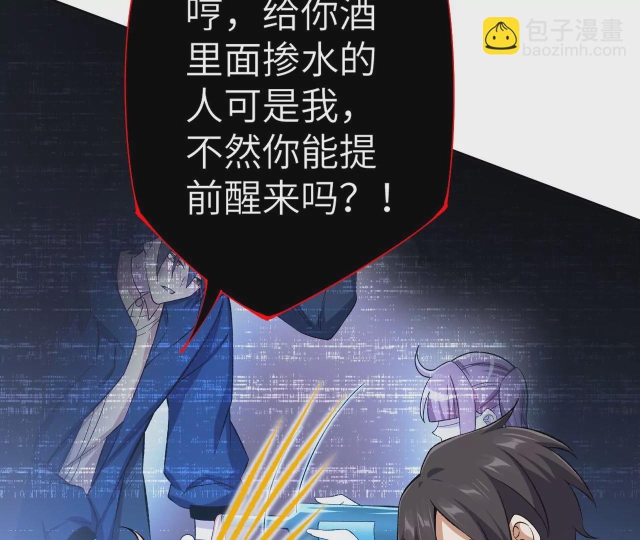 暗海紀元 - 第三十五話：突變(2/3) - 2