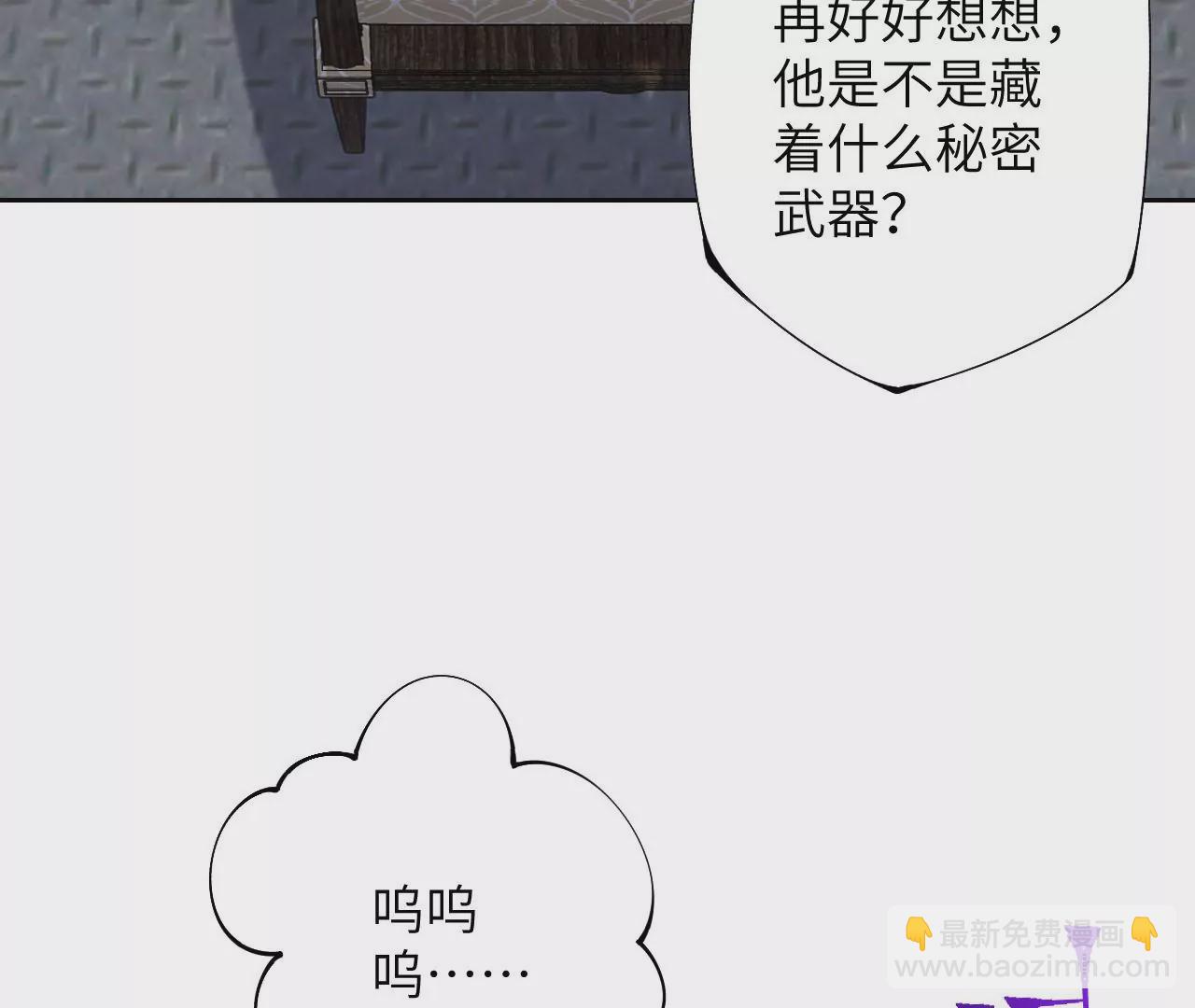 暗海紀元 - 第三十五話：突變(2/3) - 4