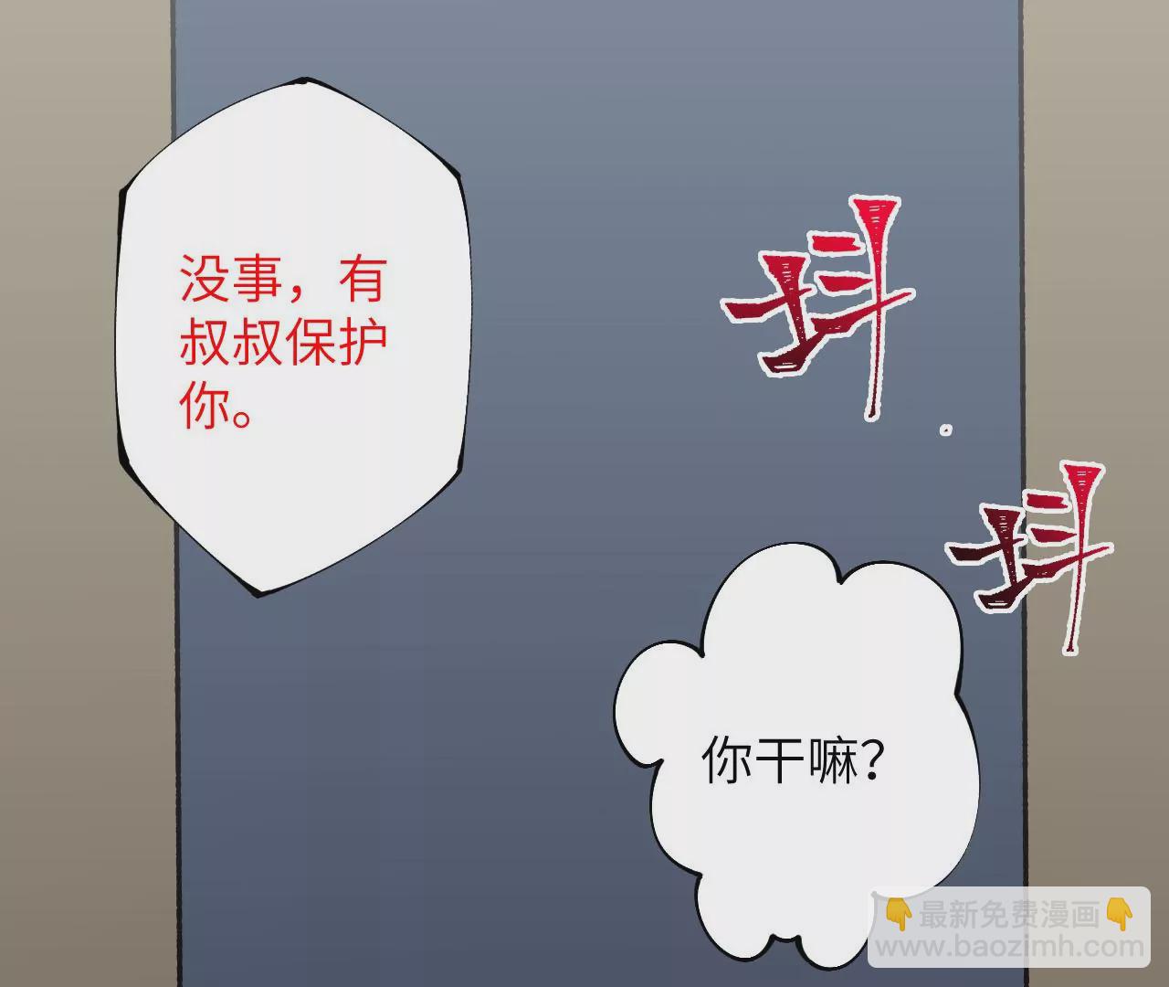 暗海紀元 - 第三十五話：突變(2/3) - 8