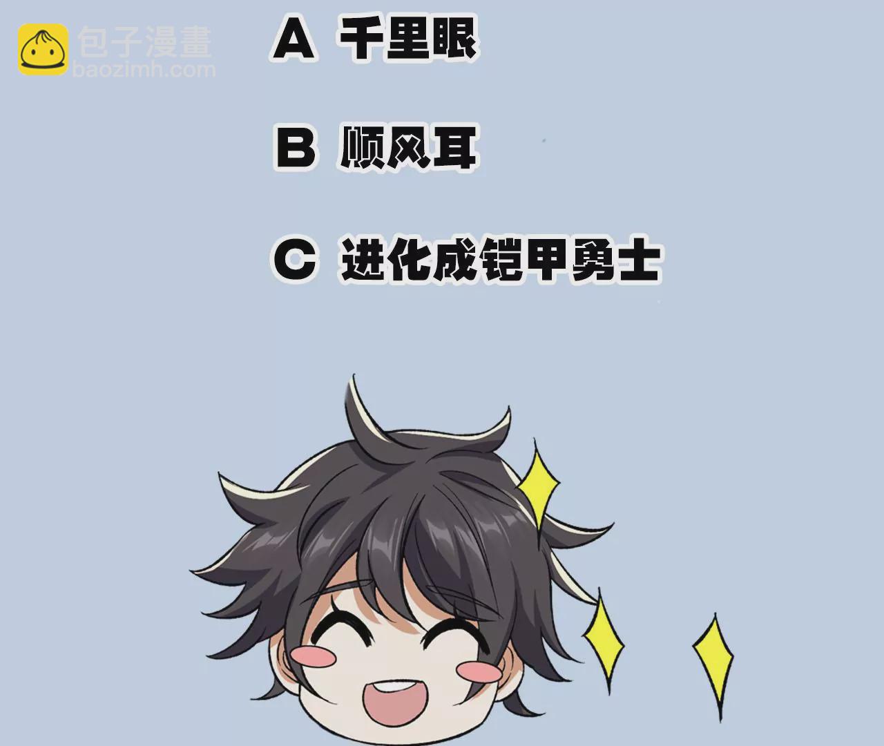 暗海紀元 - 第三十七話：第三個異化者(3/3) - 4