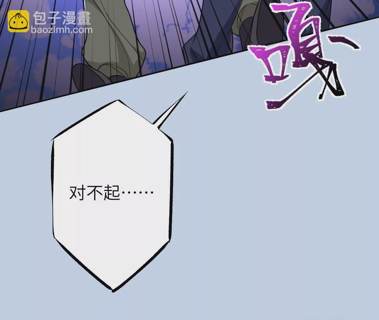 暗海紀元 - 第三十七話：第三個異化者(3/3) - 3