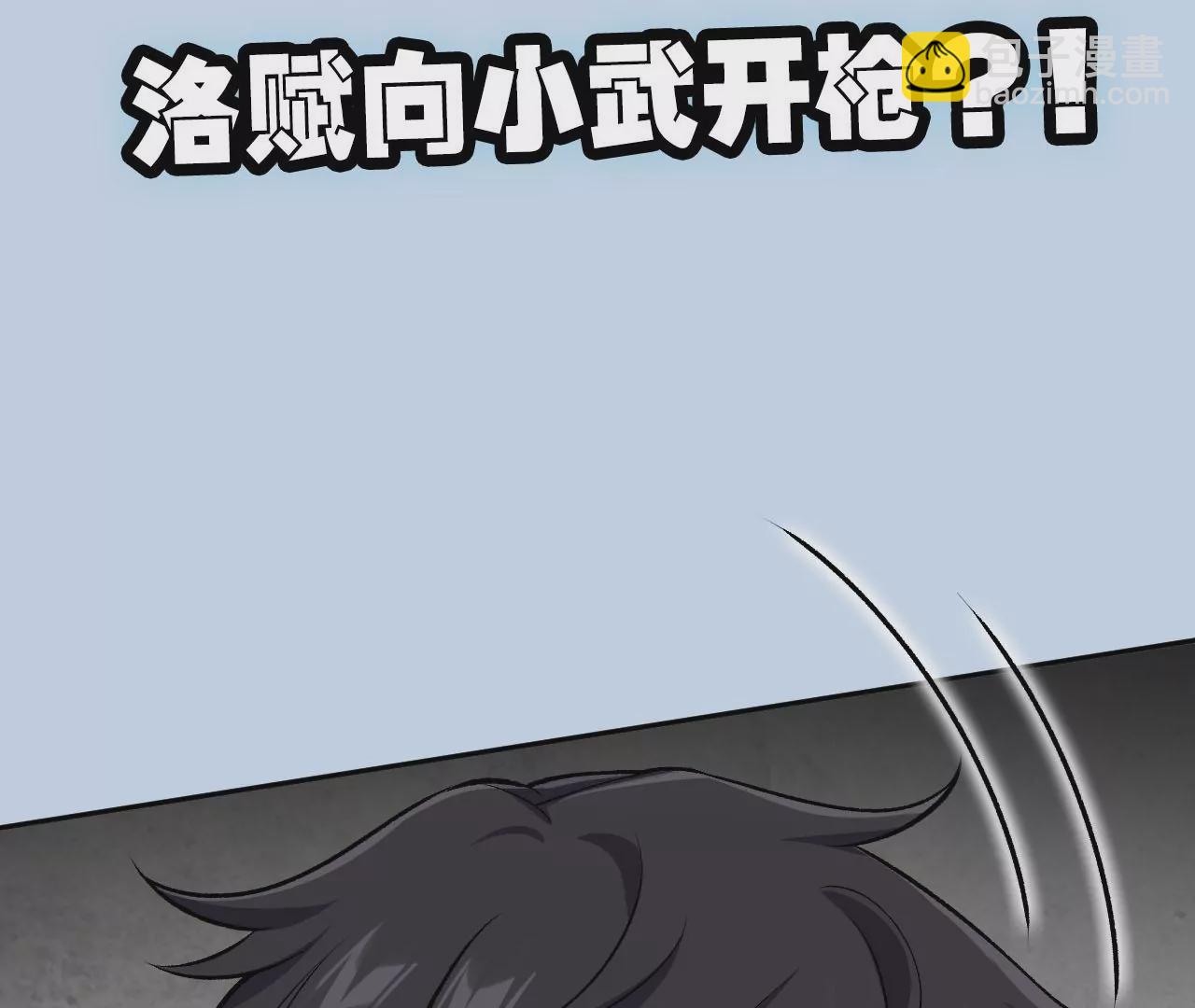 暗海紀元 - 第三十七話：第三個異化者(3/3) - 4