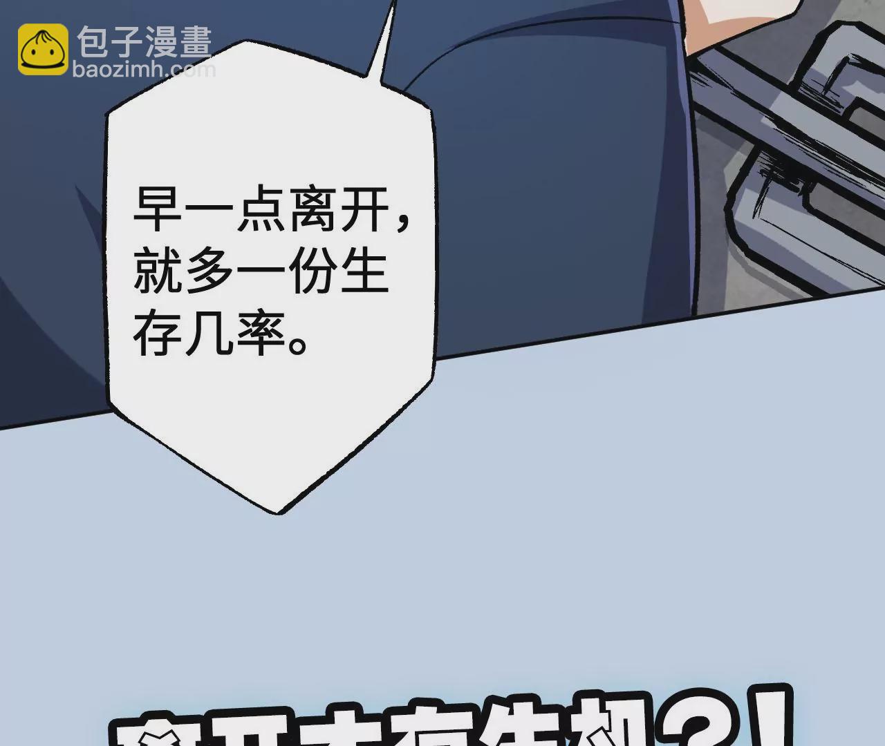 暗海紀元 - 第三十七話：第三個異化者(3/3) - 6