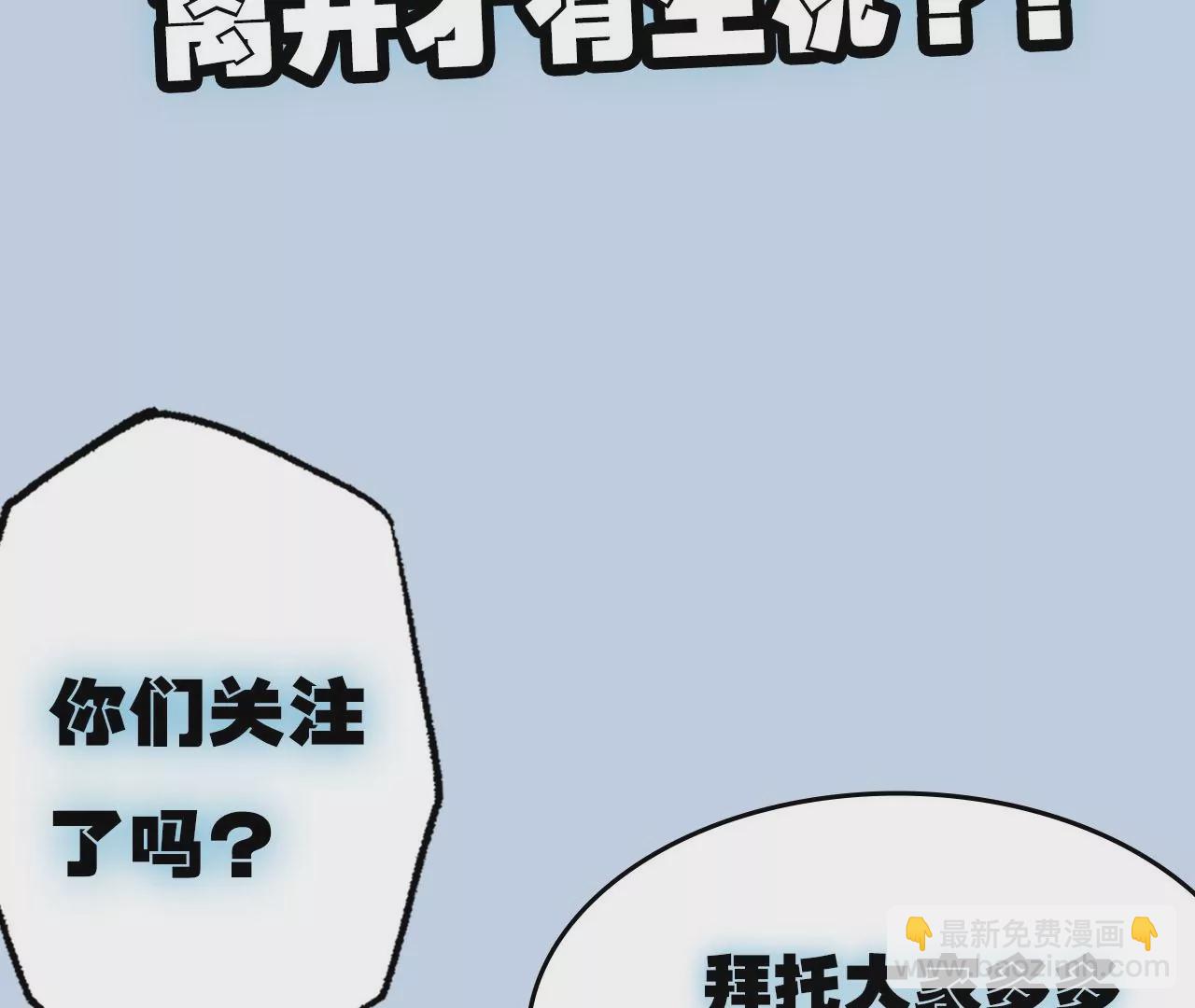 暗海紀元 - 第三十七話：第三個異化者(3/3) - 1