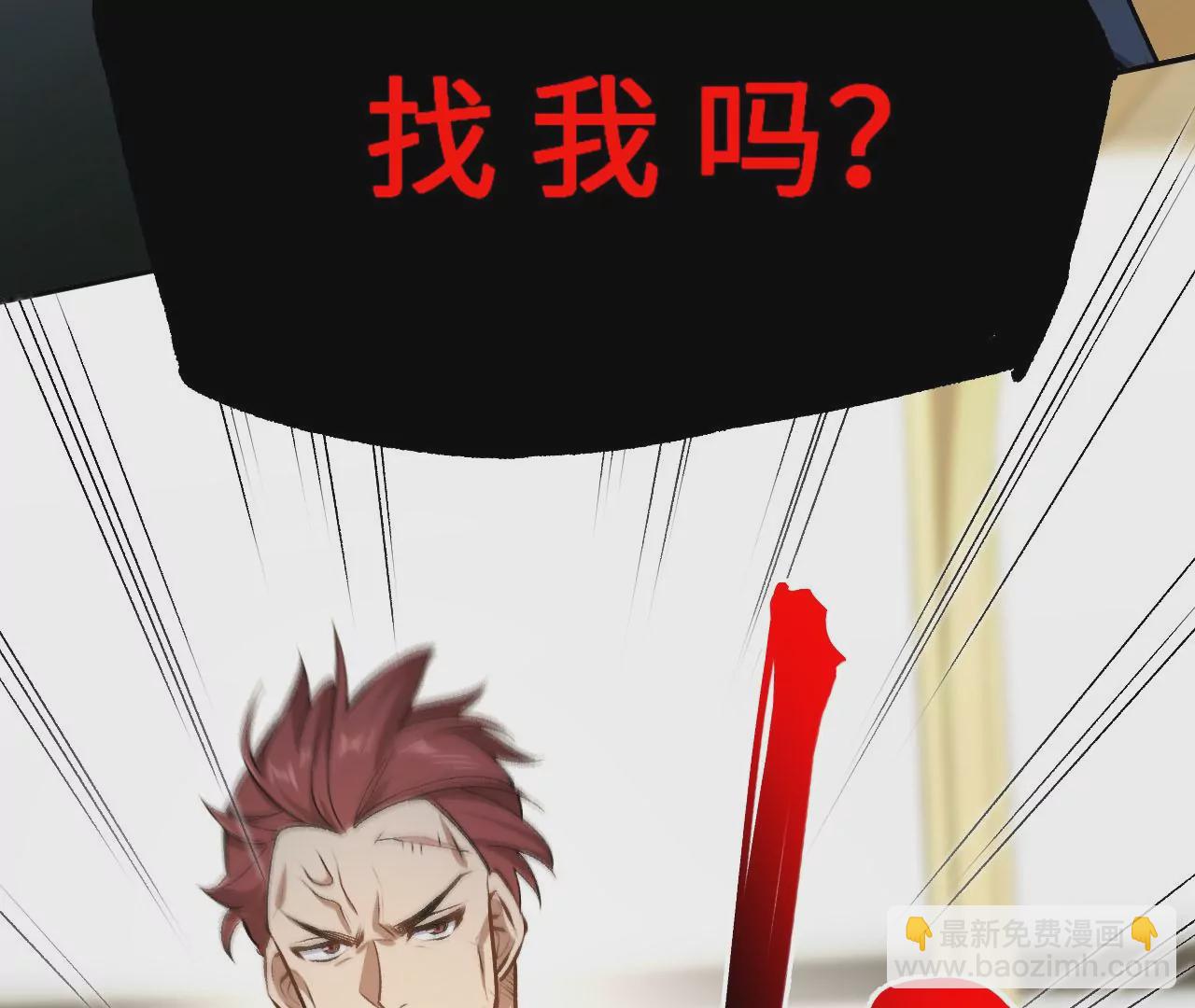 暗海紀元 - 第三十七話：第三個異化者(1/3) - 6