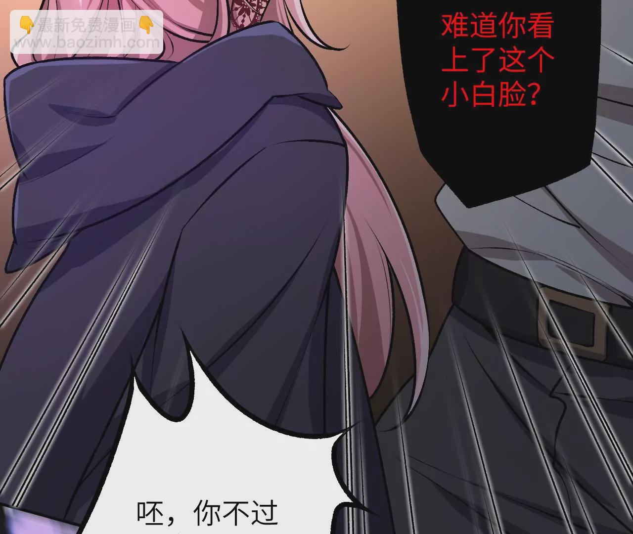 暗海紀元 - 第三十七話：第三個異化者(1/3) - 5