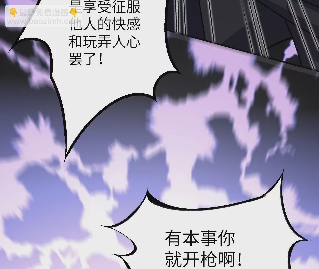 暗海紀元 - 第三十七話：第三個異化者(1/3) - 6