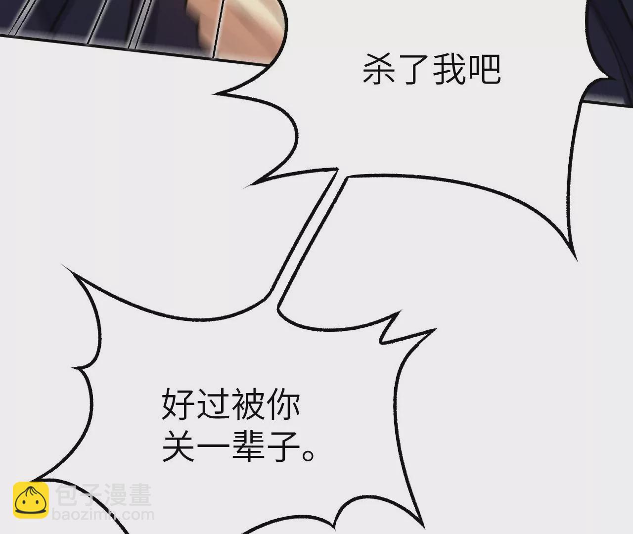 暗海紀元 - 第三十七話：第三個異化者(1/3) - 1