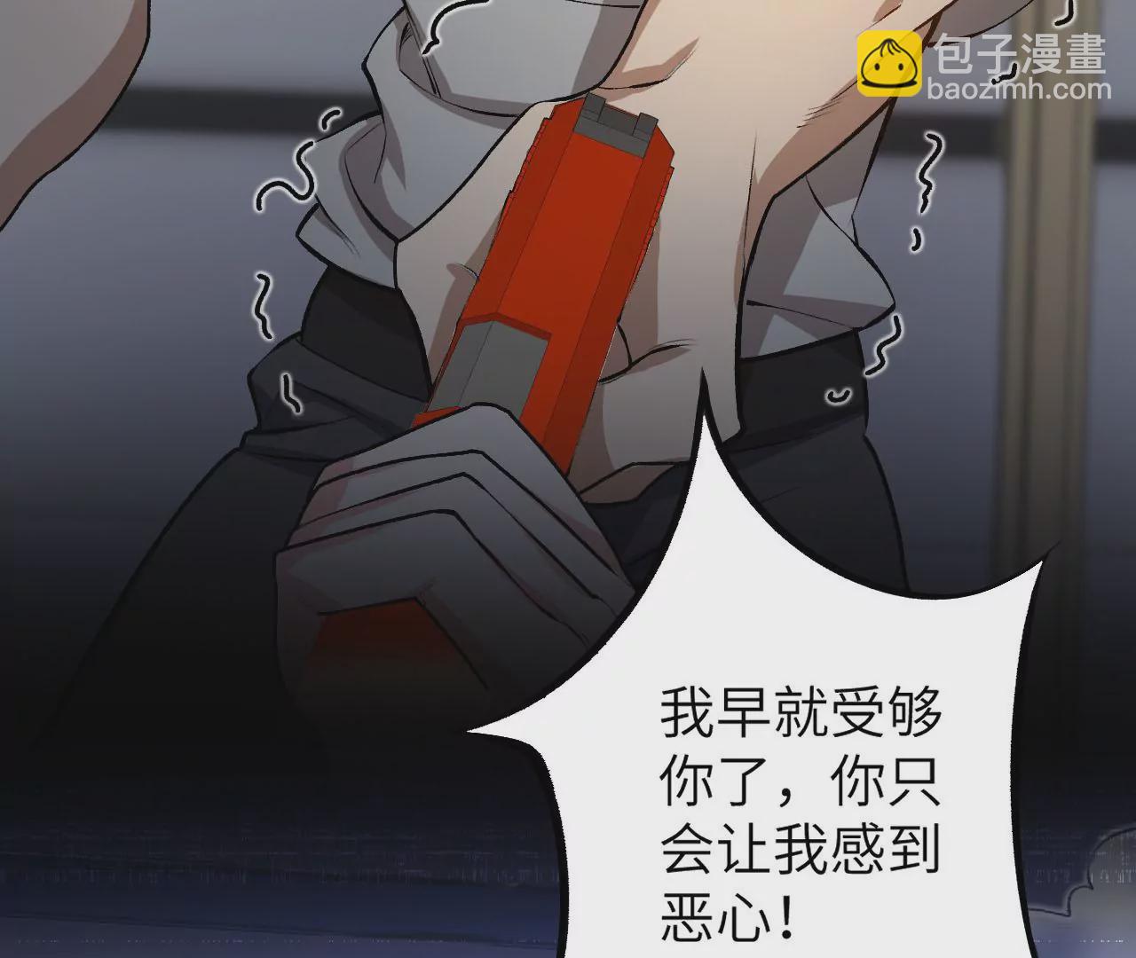 暗海紀元 - 第三十七話：第三個異化者(1/3) - 4