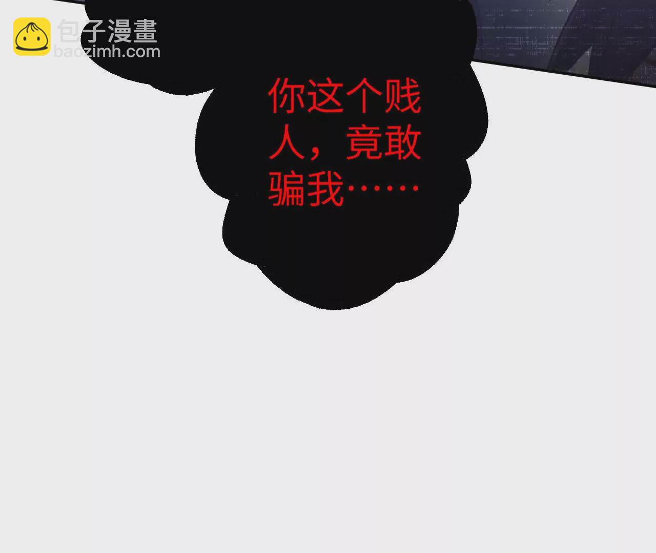 暗海紀元 - 第三十七話：第三個異化者(1/3) - 6