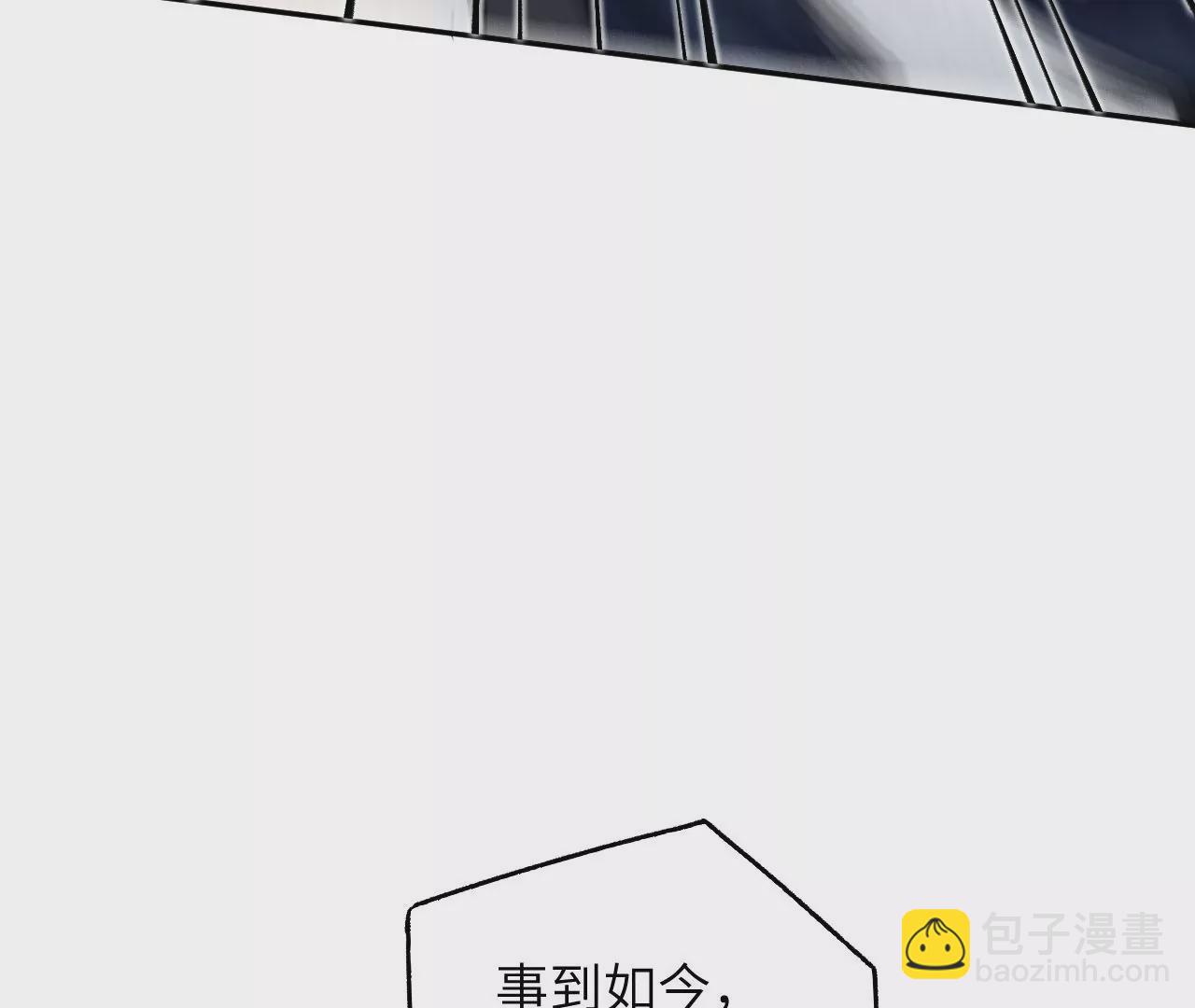 暗海紀元 - 第三十七話：第三個異化者(1/3) - 4