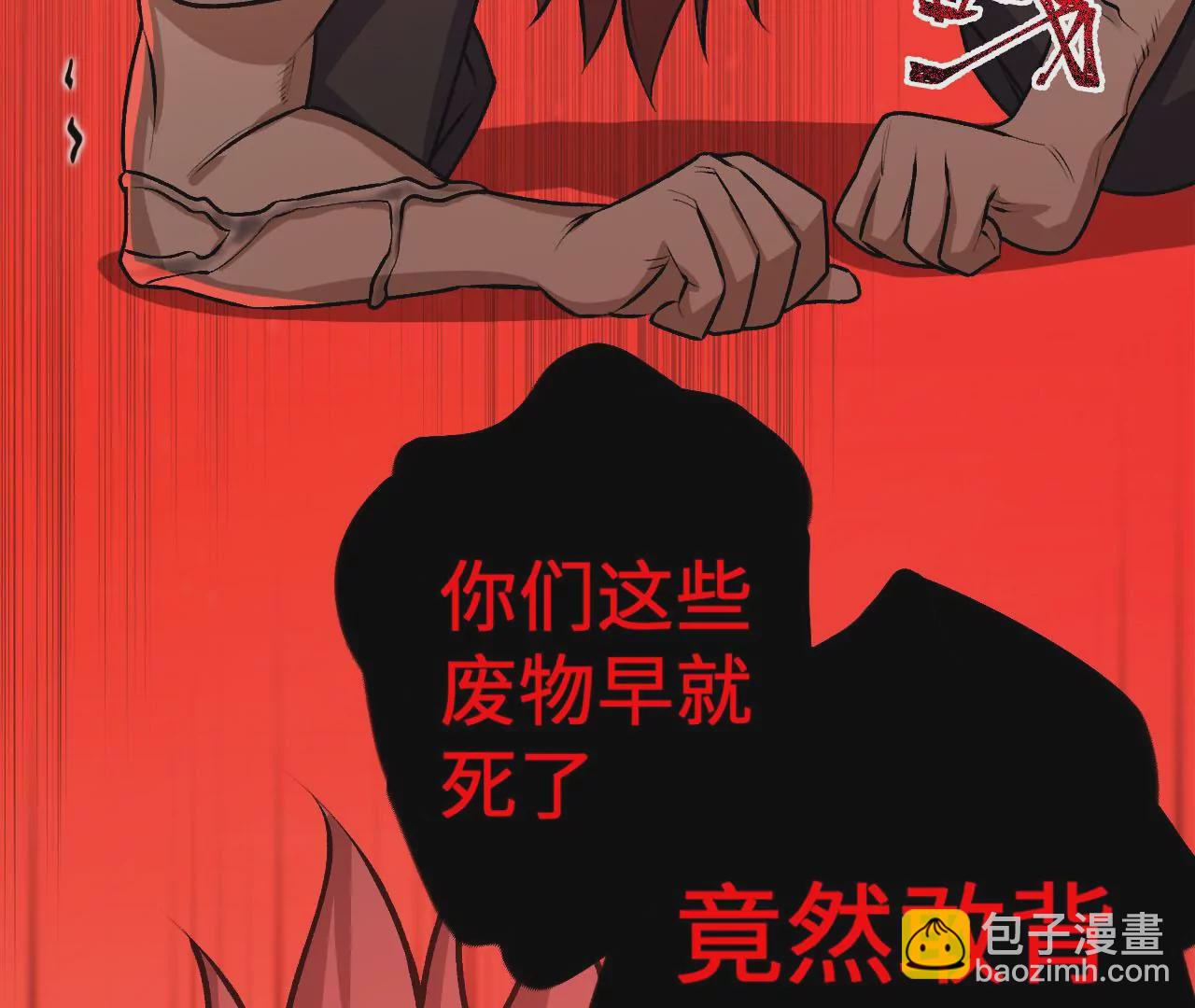 暗海紀元 - 第三十七話：第三個異化者(1/3) - 2