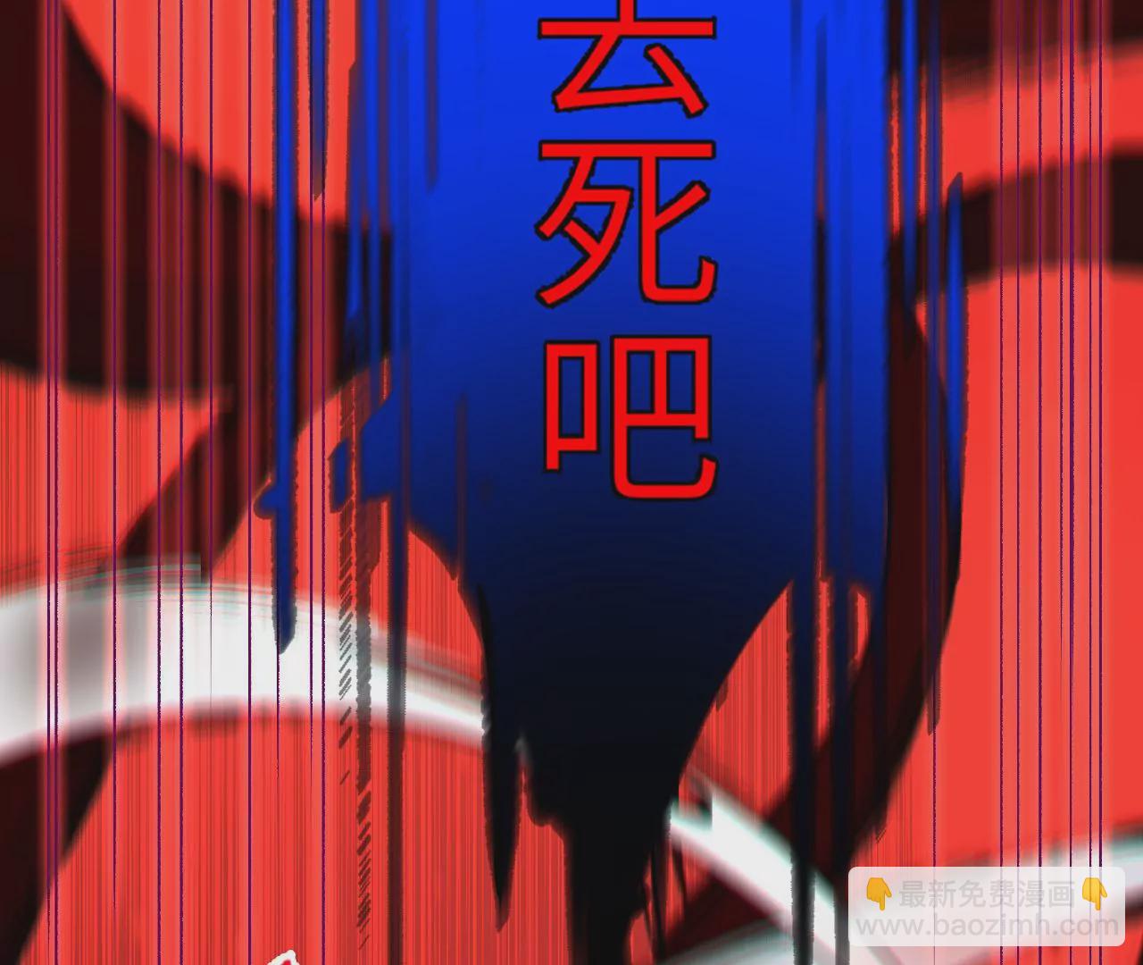 暗海紀元 - 第三十七話：第三個異化者(1/3) - 7