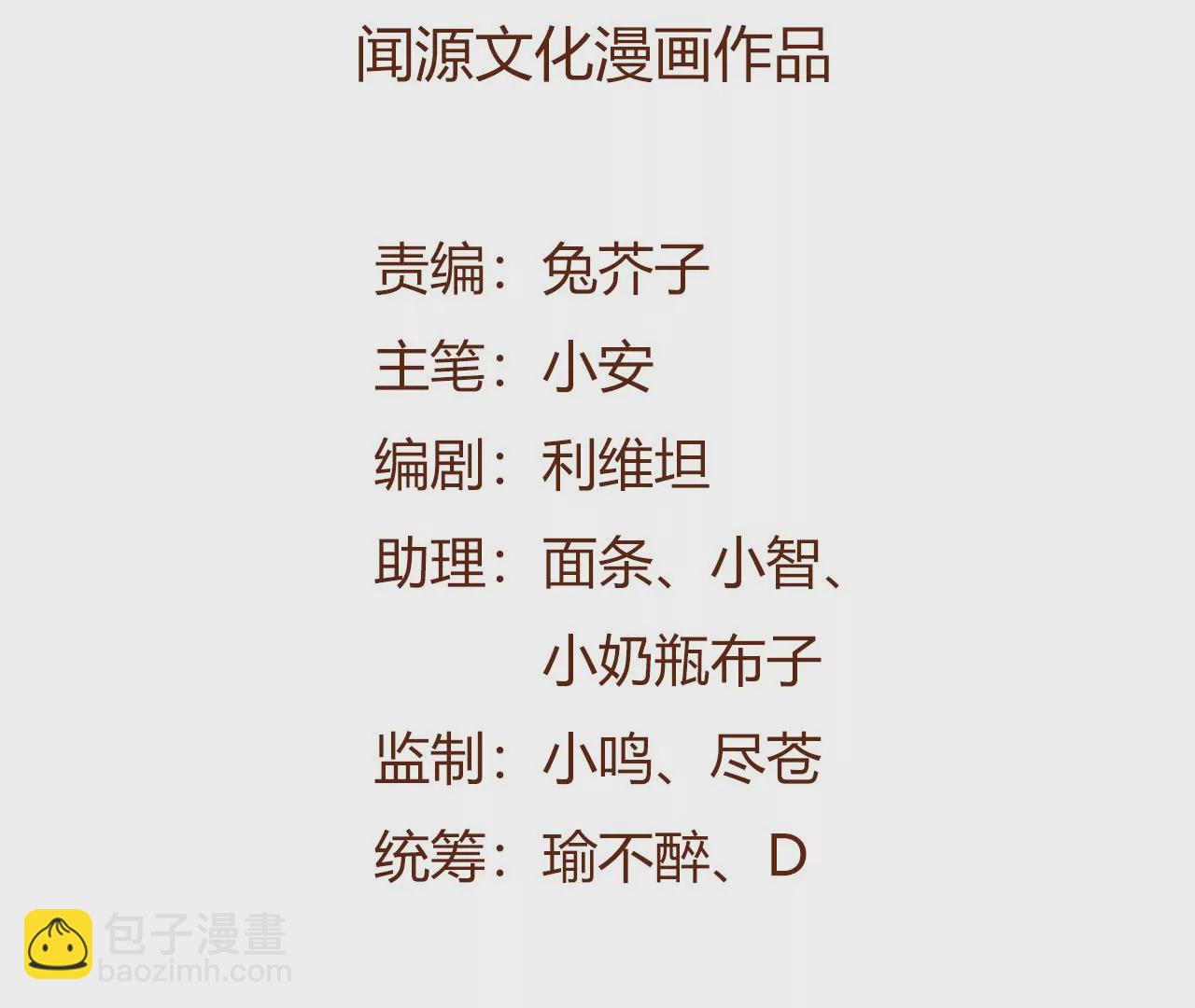 暗海紀元 - 第三十七話：第三個異化者(1/3) - 5