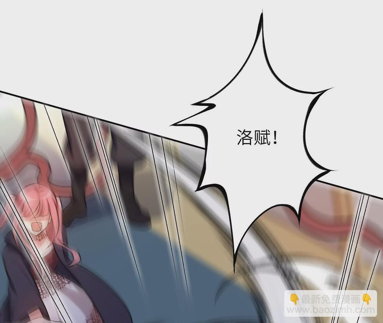 暗海紀元 - 第三十七話：第三個異化者(2/3) - 5