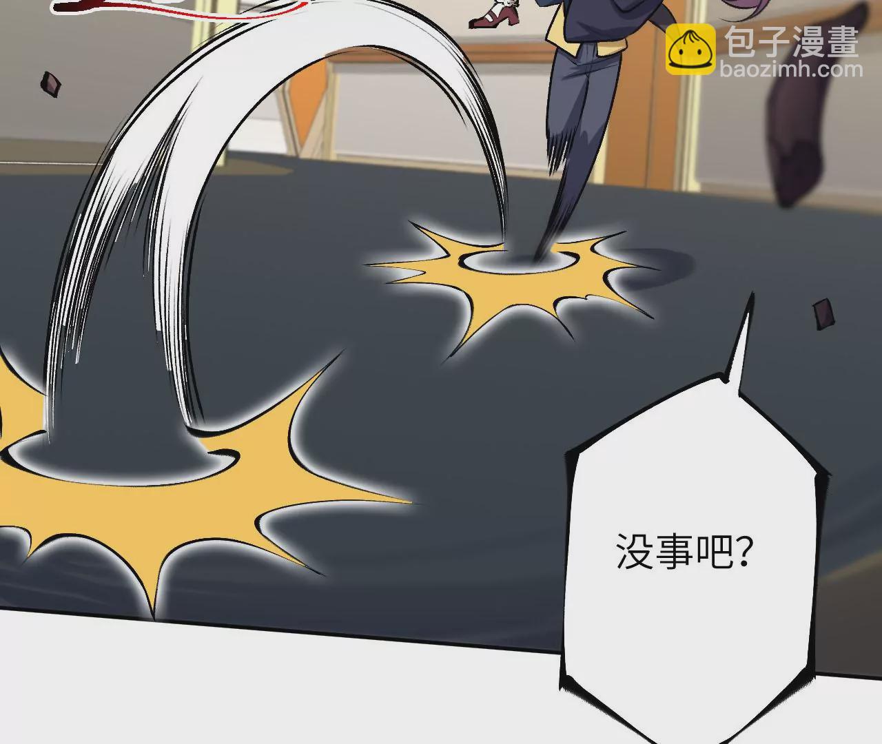 暗海紀元 - 第三十七話：第三個異化者(2/3) - 8