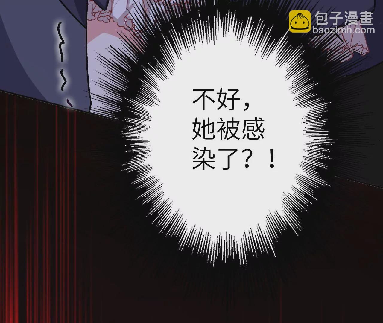 暗海紀元 - 第三十七話：第三個異化者(2/3) - 4