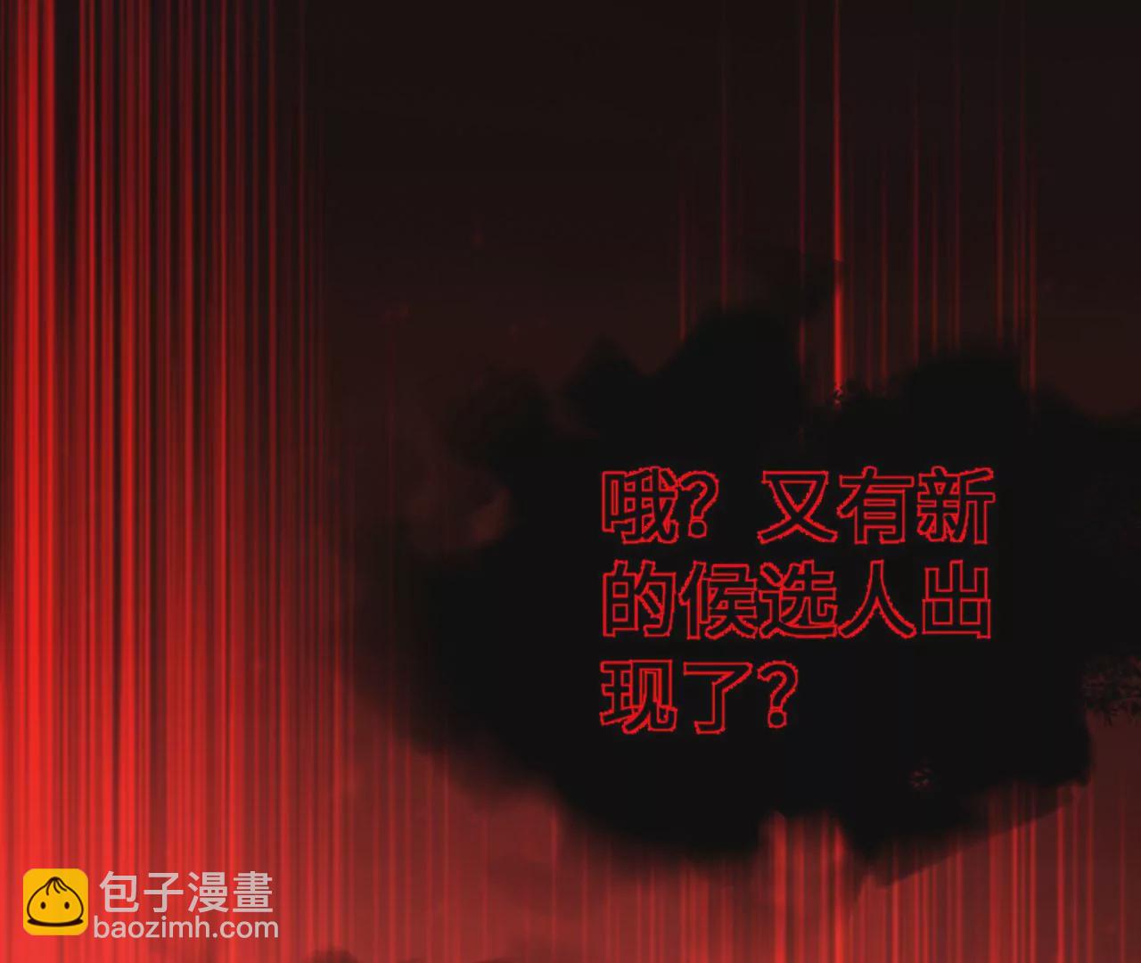 暗海紀元 - 第三十七話：第三個異化者(2/3) - 5