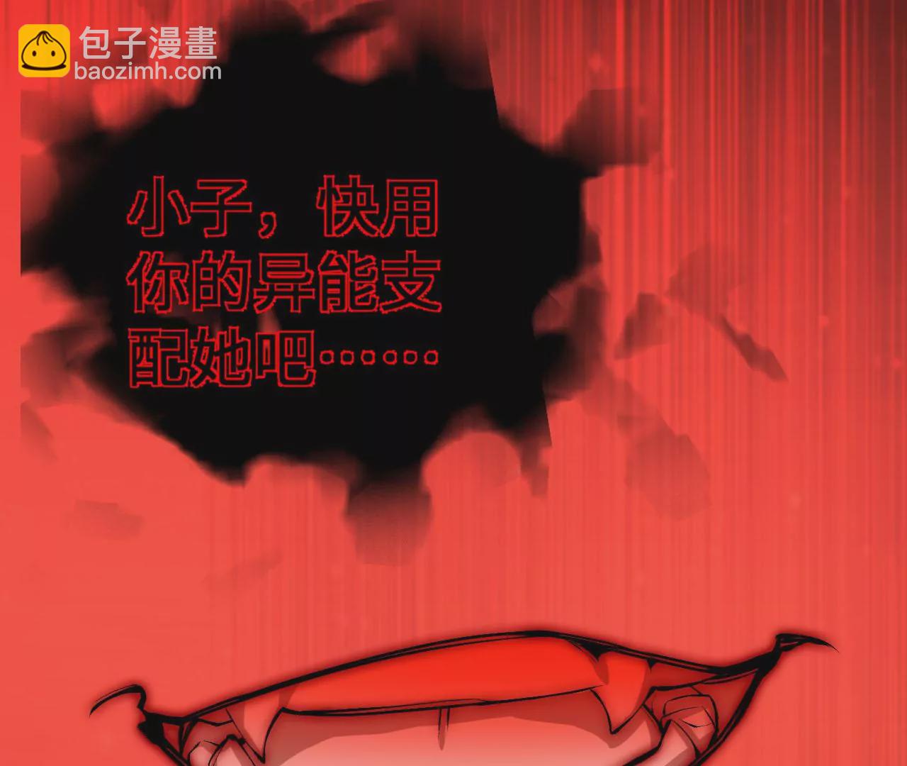 暗海紀元 - 第三十七話：第三個異化者(2/3) - 6