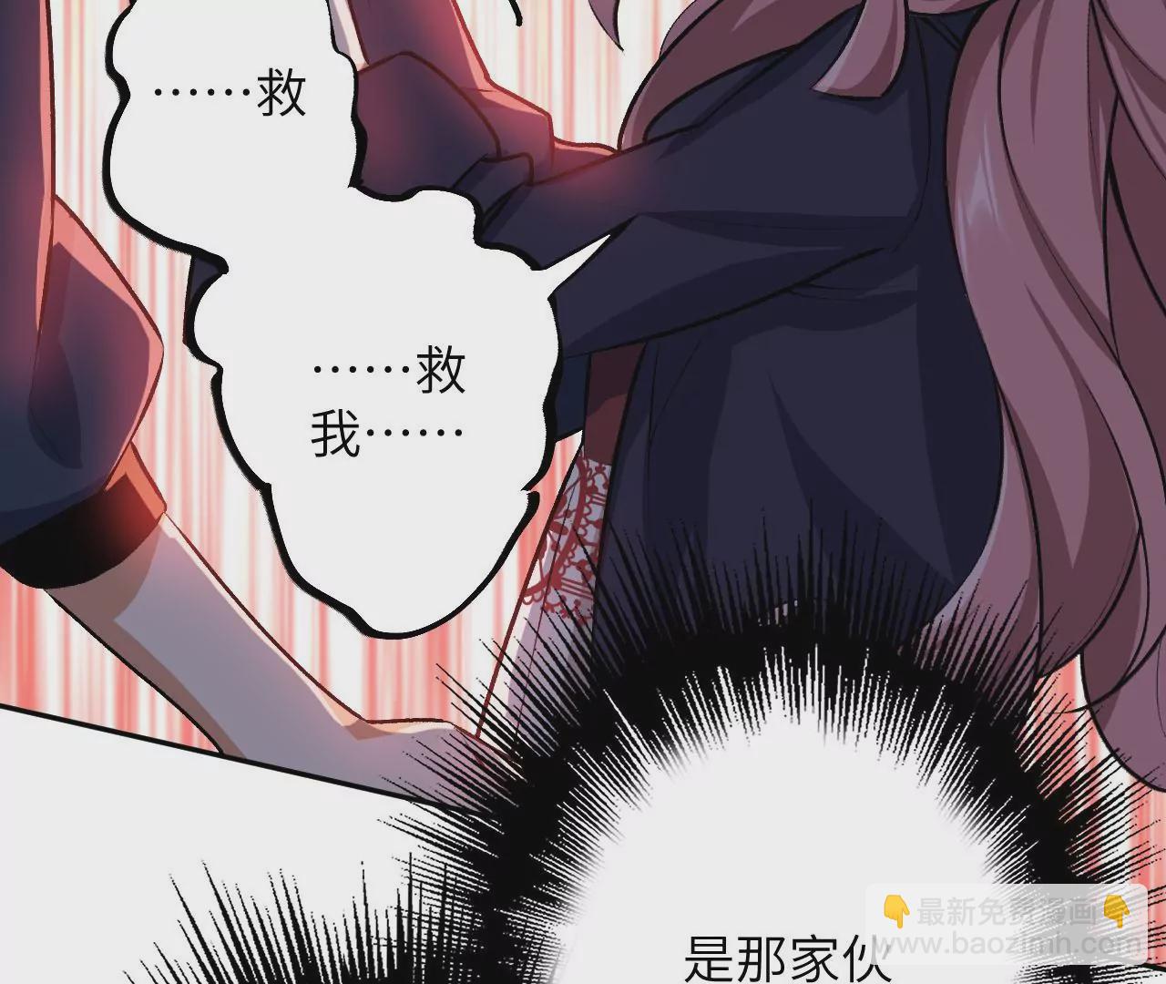 暗海紀元 - 第三十七話：第三個異化者(2/3) - 1