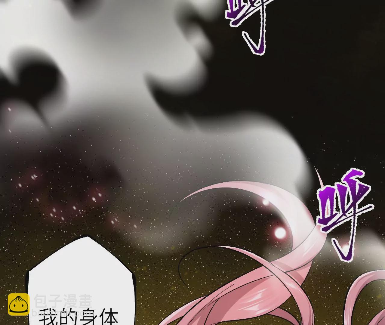 暗海紀元 - 第三十七話：第三個異化者(2/3) - 1