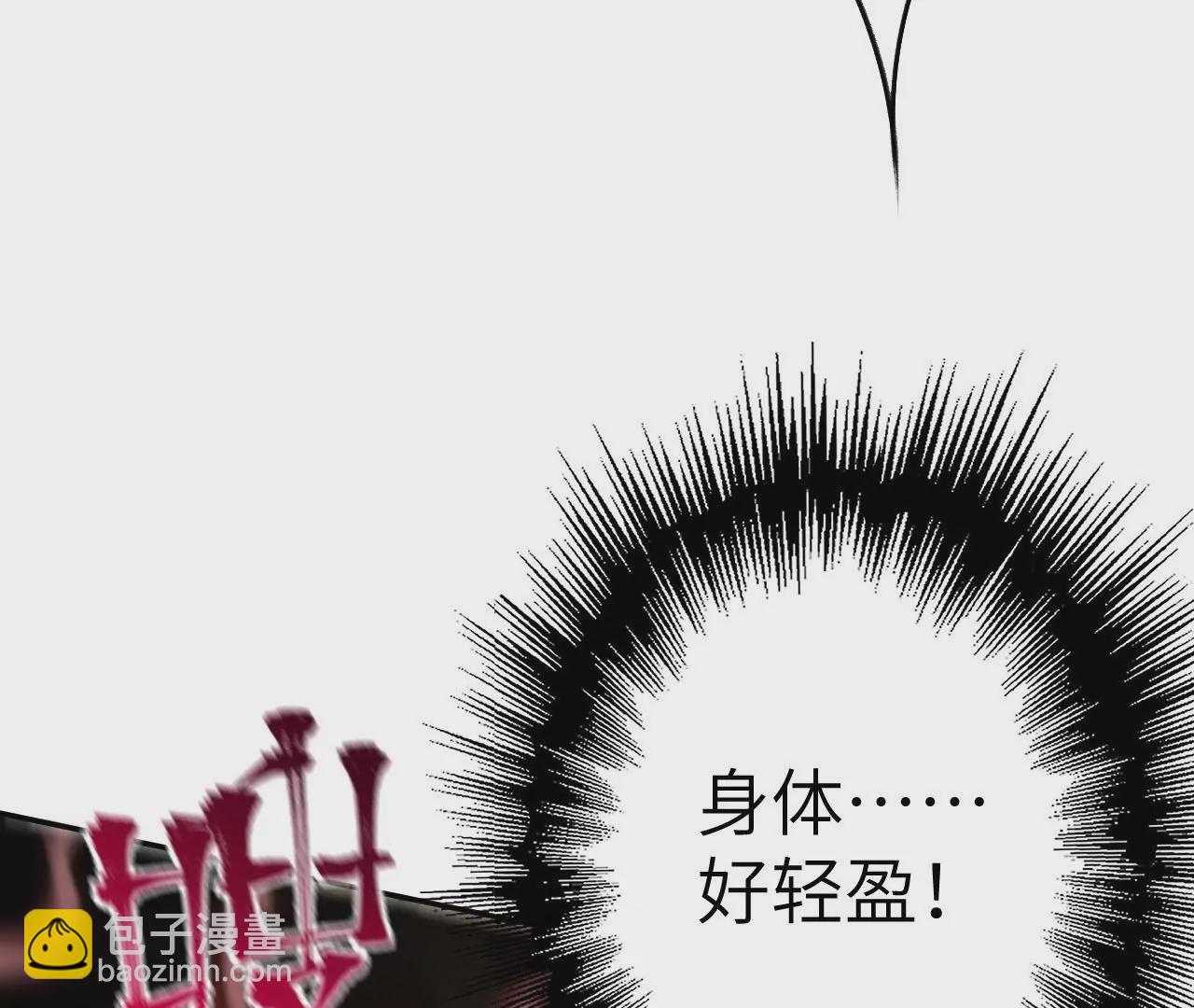 暗海紀元 - 第三十七話：第三個異化者(2/3) - 1